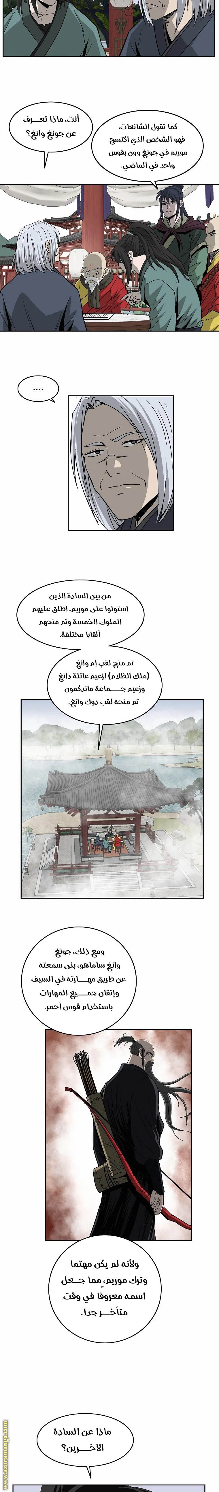 Read Bowblade Spirit AR Manga Online