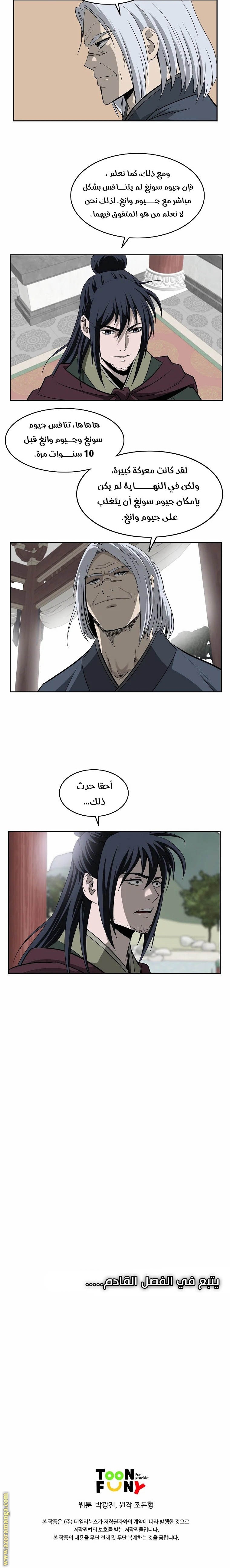 Read Bowblade Spirit AR Manga Online