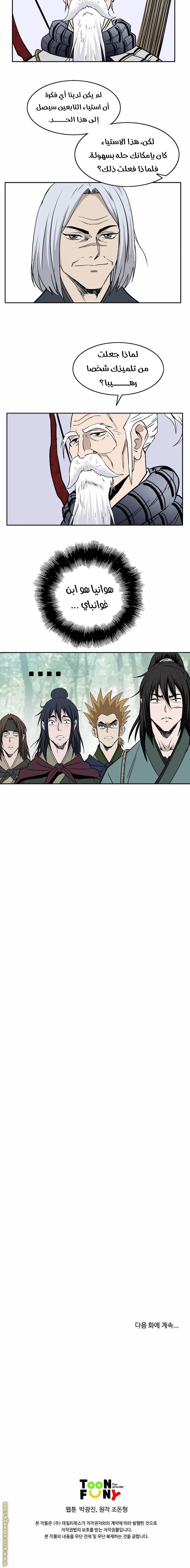 Read Bowblade Spirit AR Manga Online