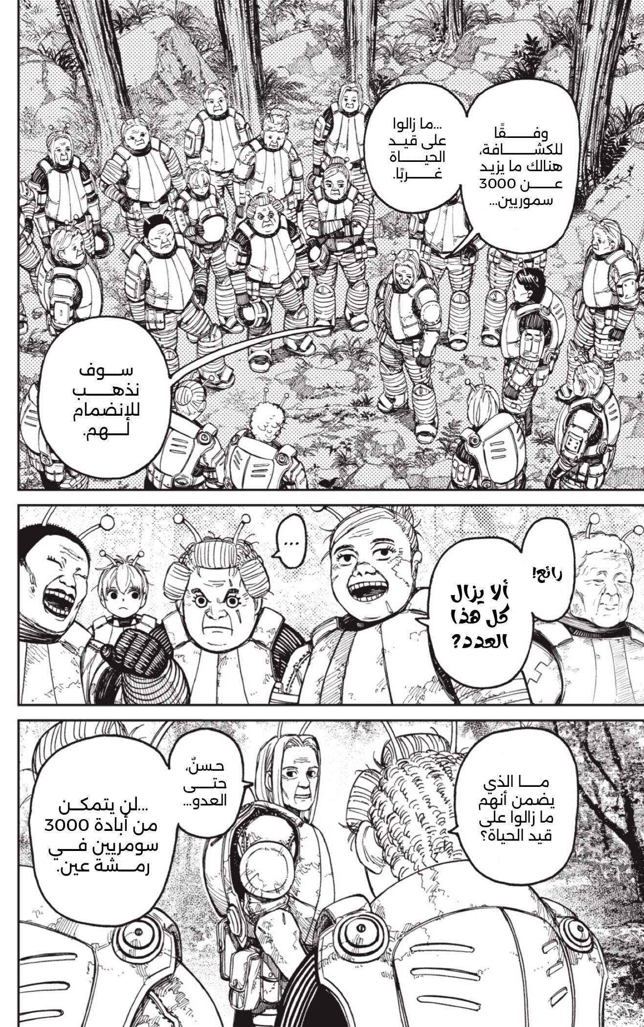 Read Dandadan AR Manga Online
