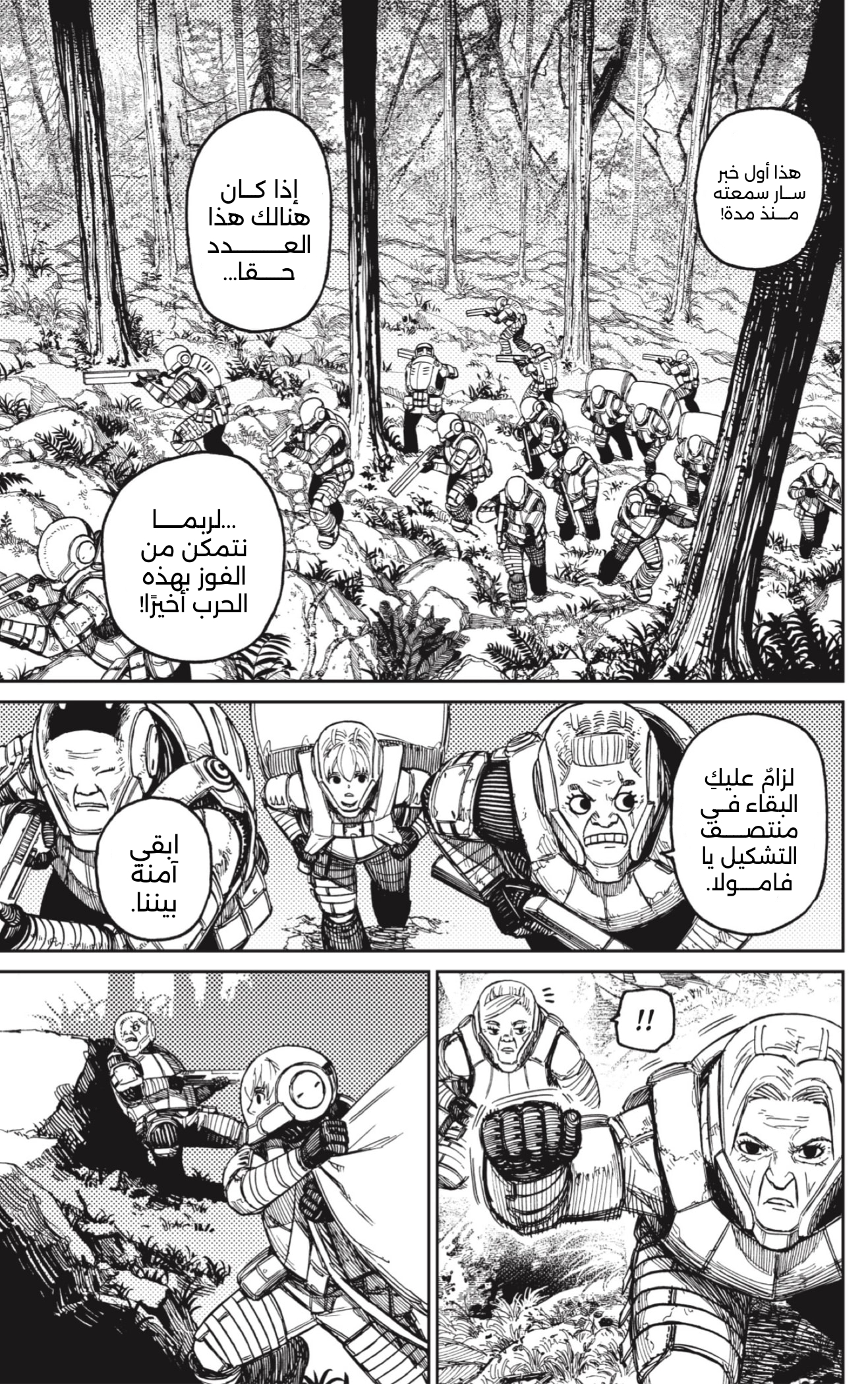 Read Dandadan AR Manga Online