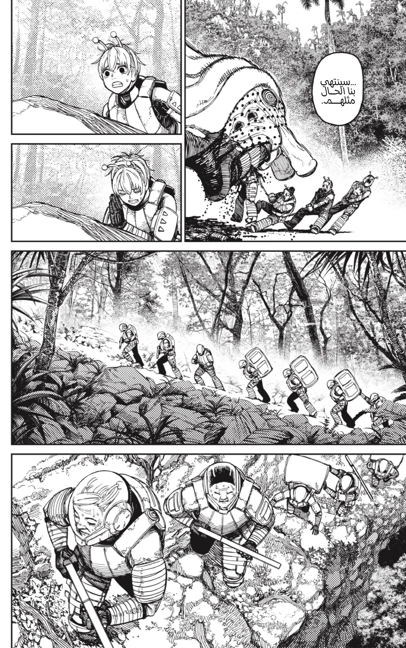 Read Dandadan AR Manga Online