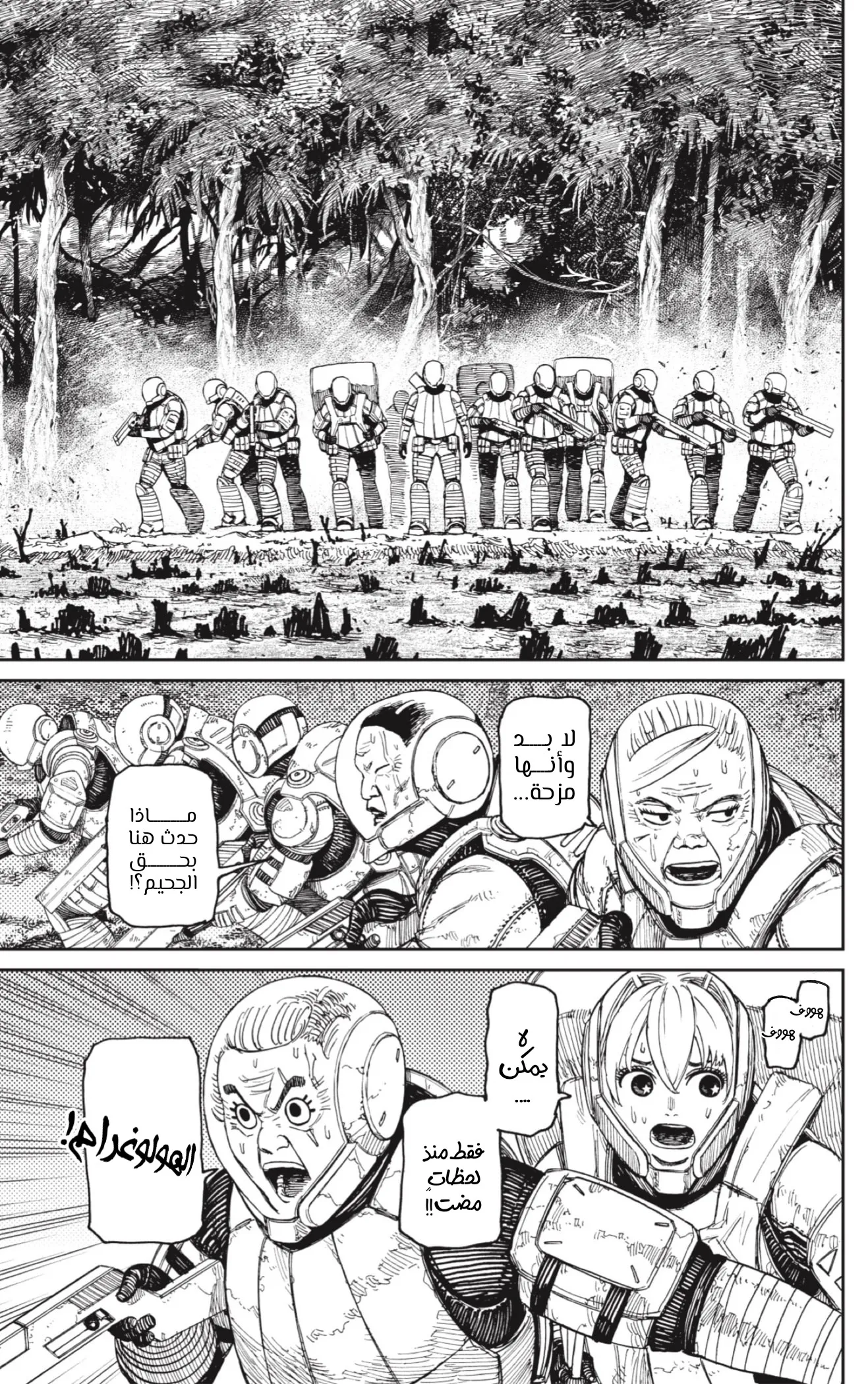 Read Dandadan AR Manga Online
