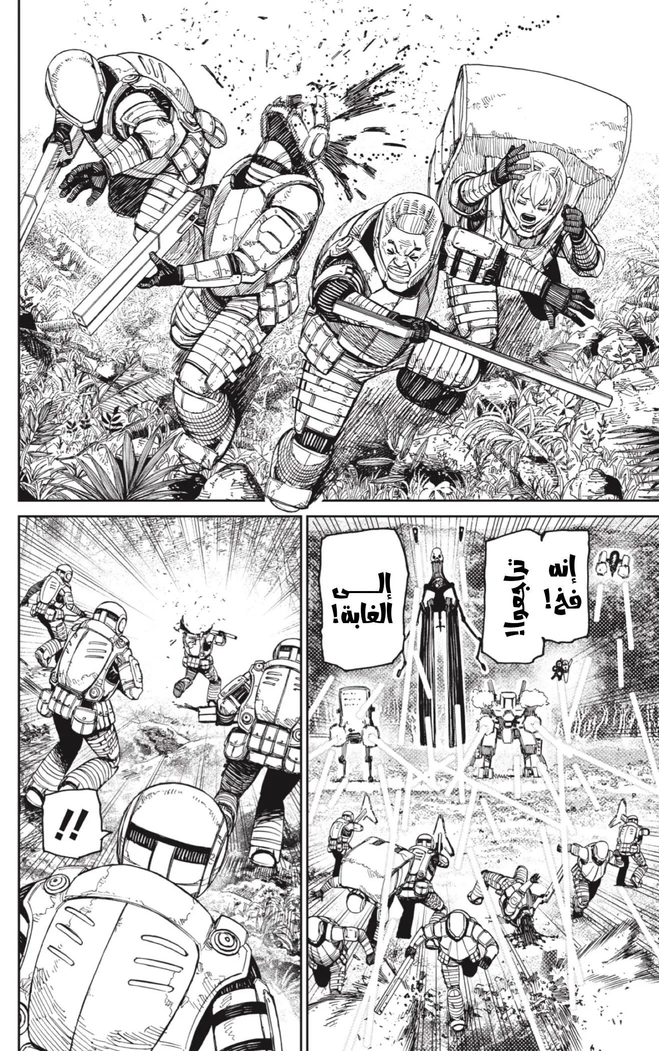 Read Dandadan AR Manga Online