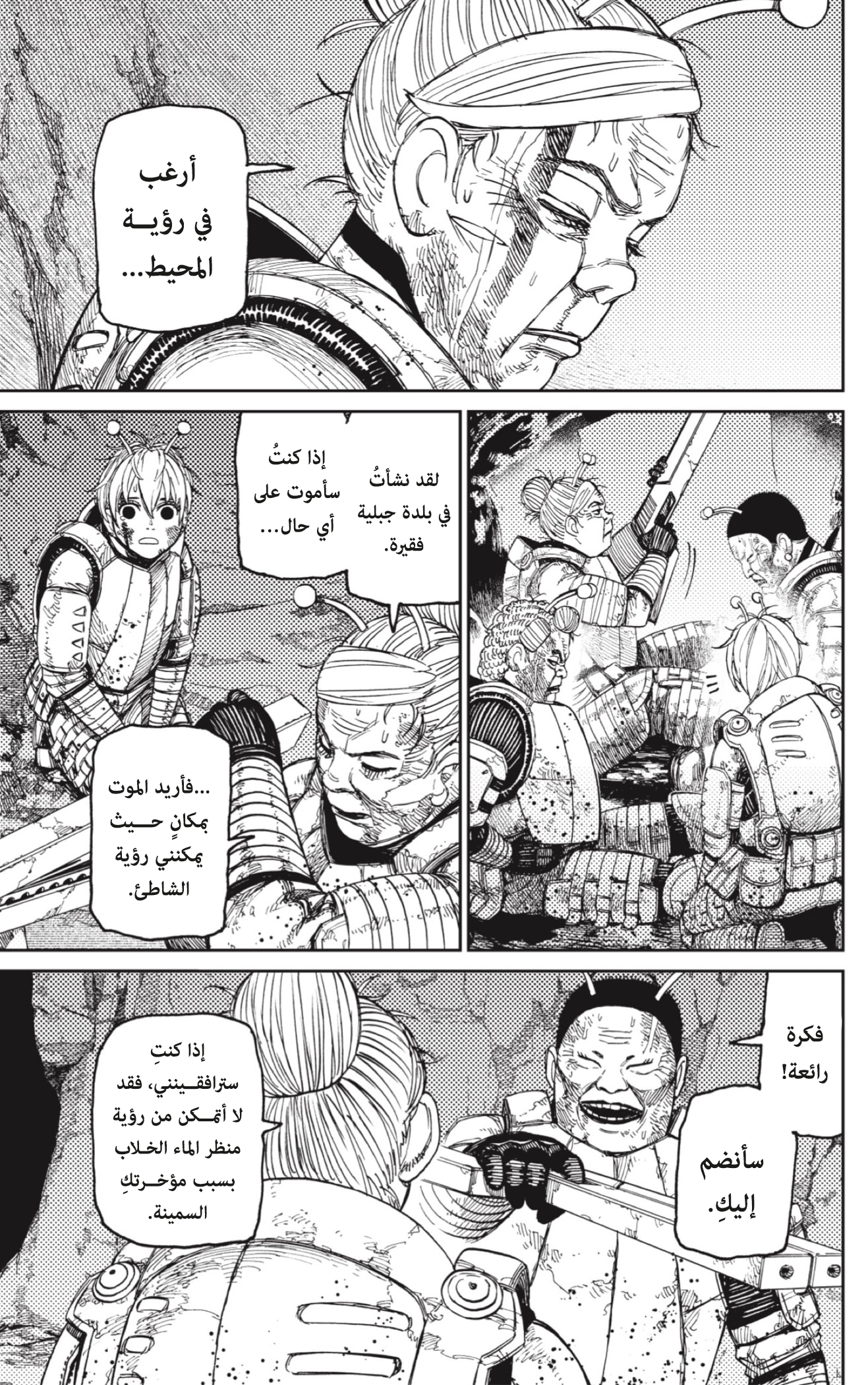 Read Dandadan AR Manga Online