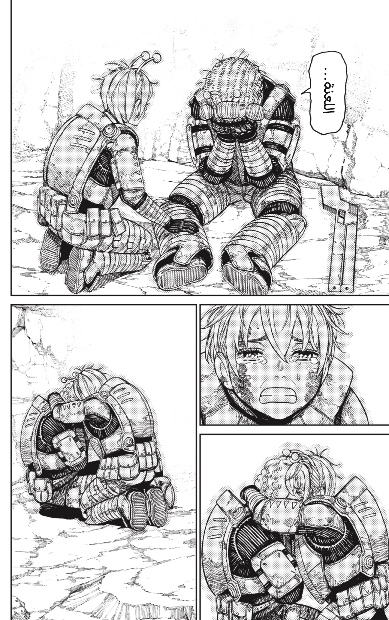 Read Dandadan AR Manga Online