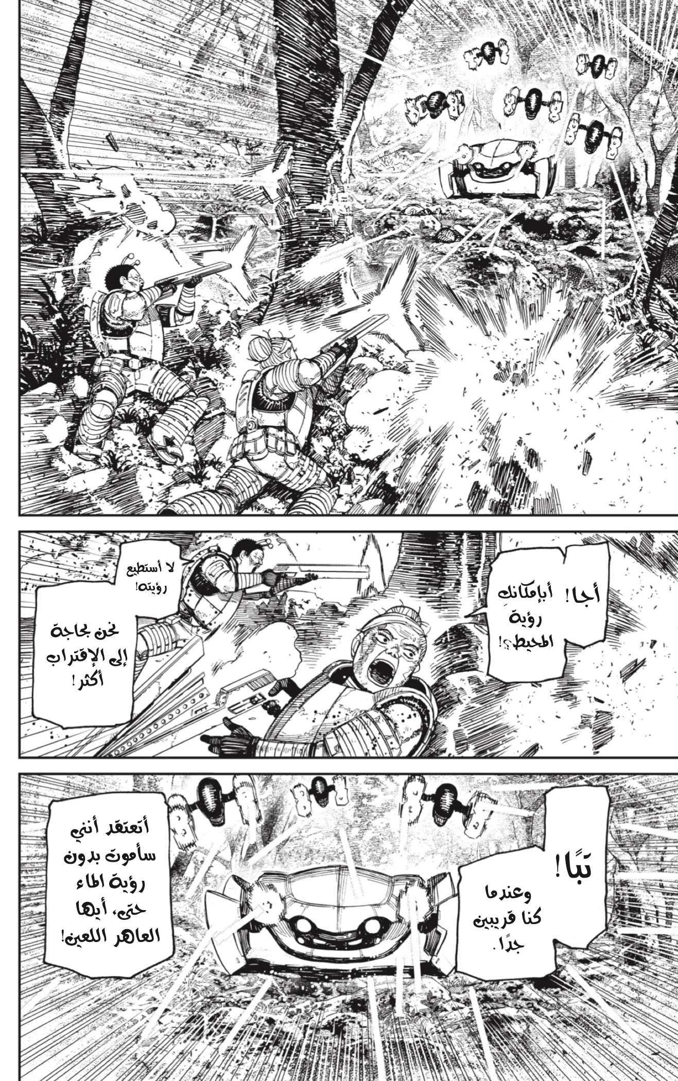 Read Dandadan AR Manga Online