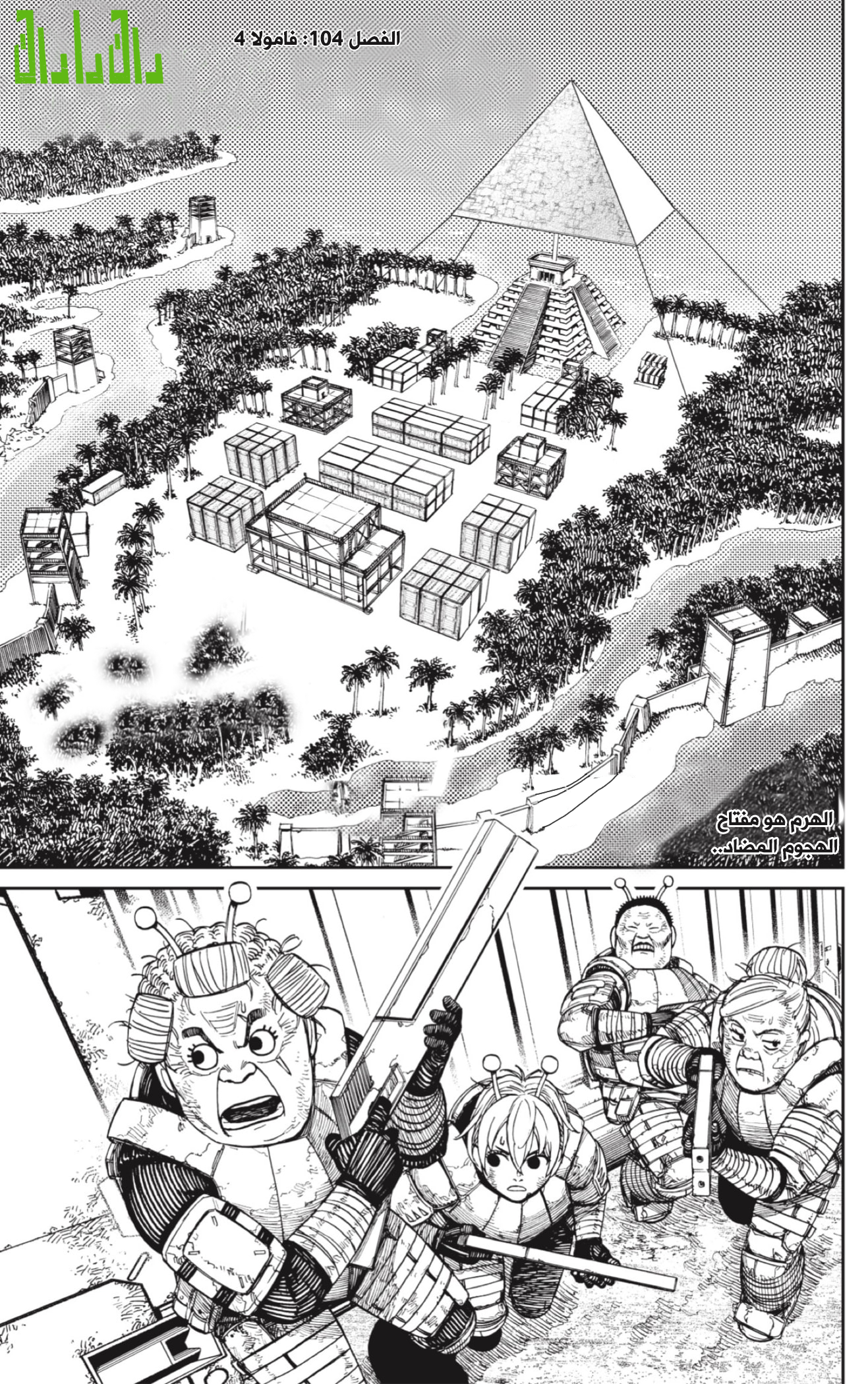 Read Dandadan AR Manga Online
