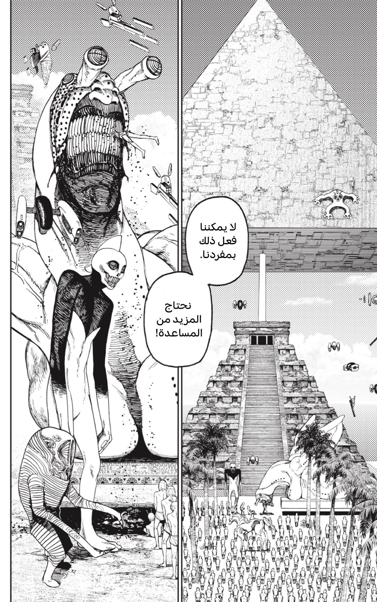 Read Dandadan AR Manga Online