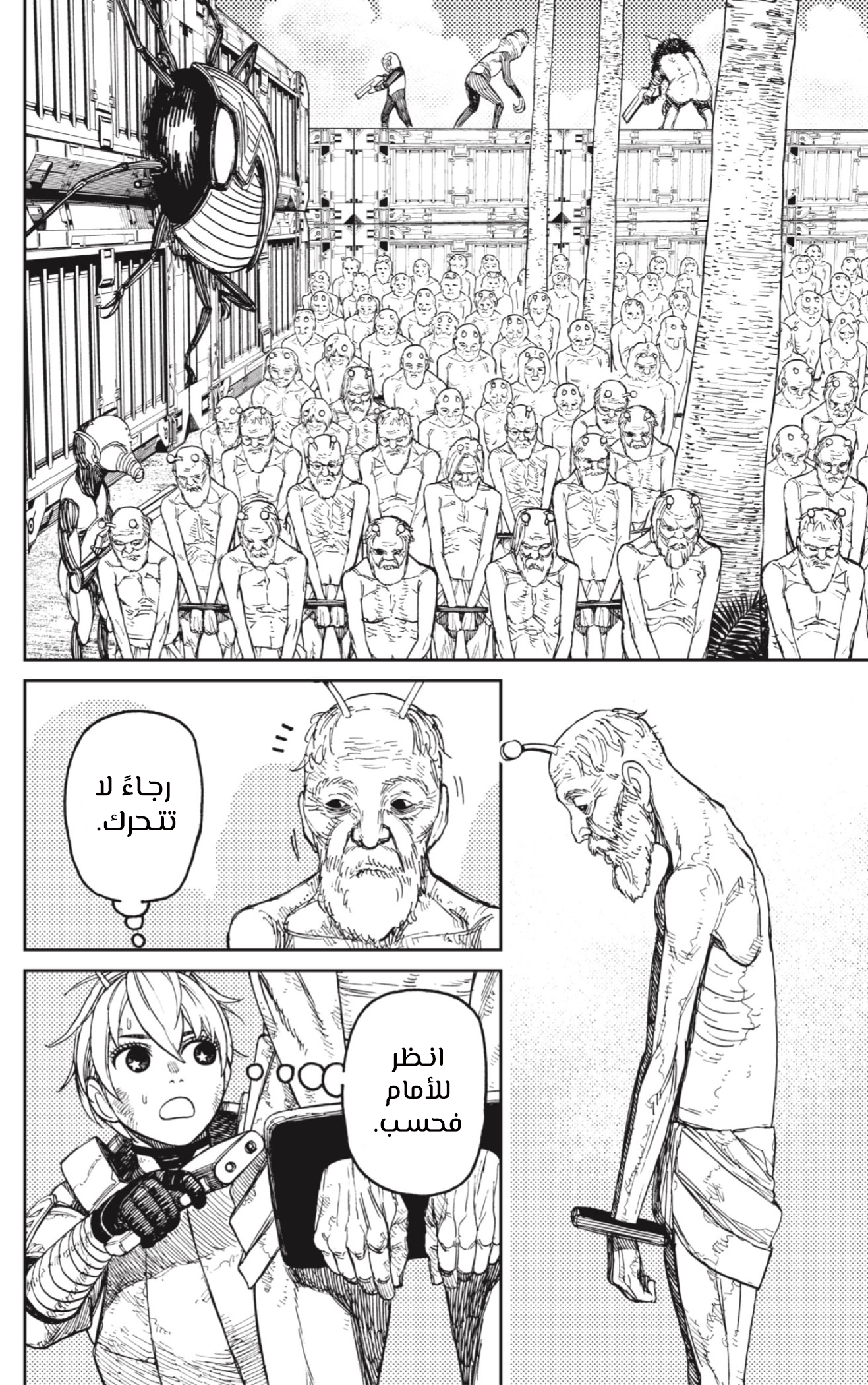 Read Dandadan AR Manga Online