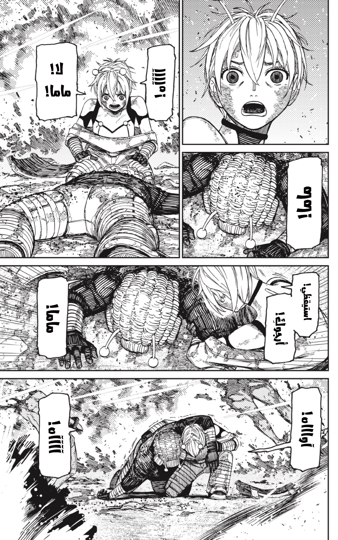Read Dandadan AR Manga Online