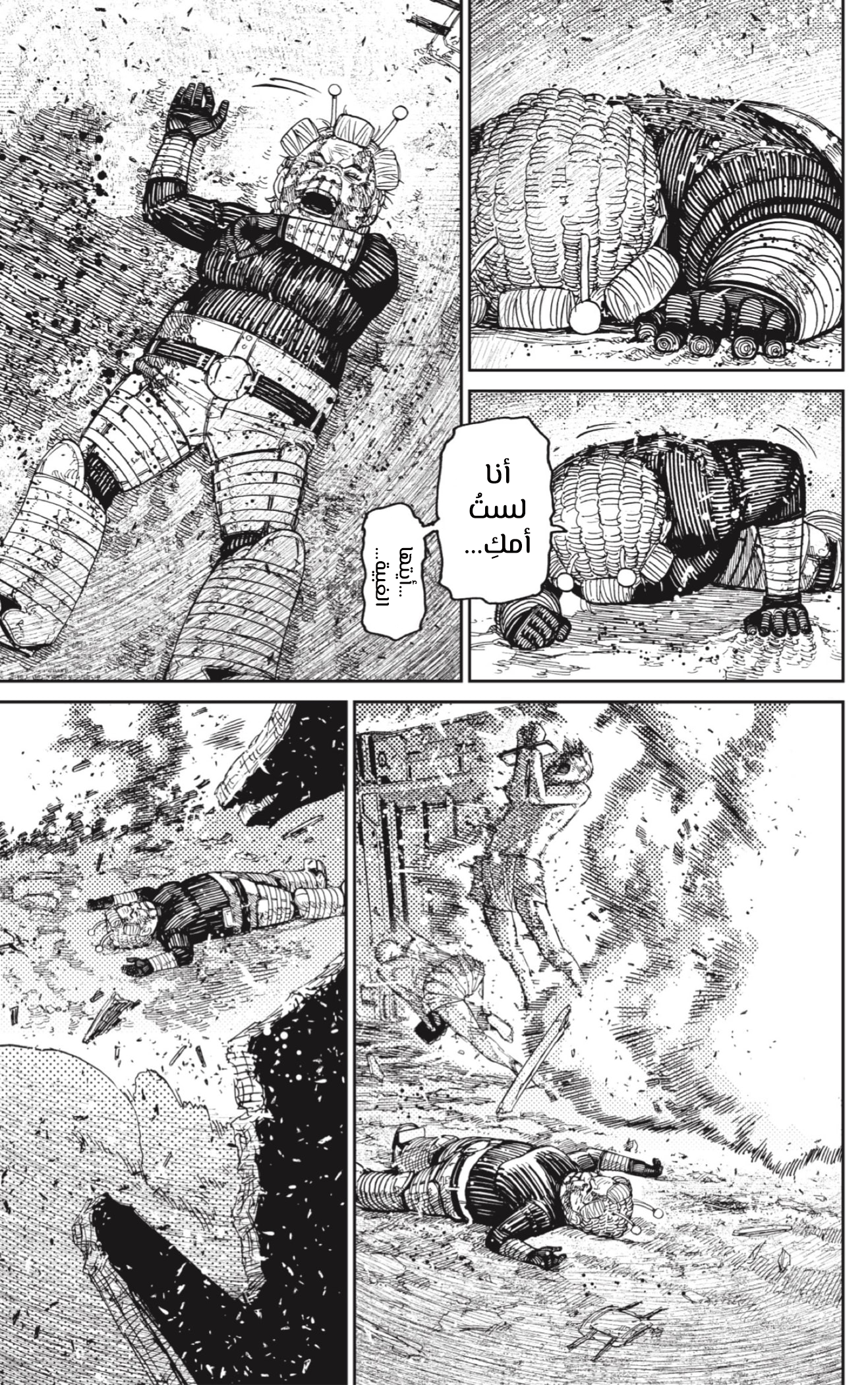Read Dandadan AR Manga Online