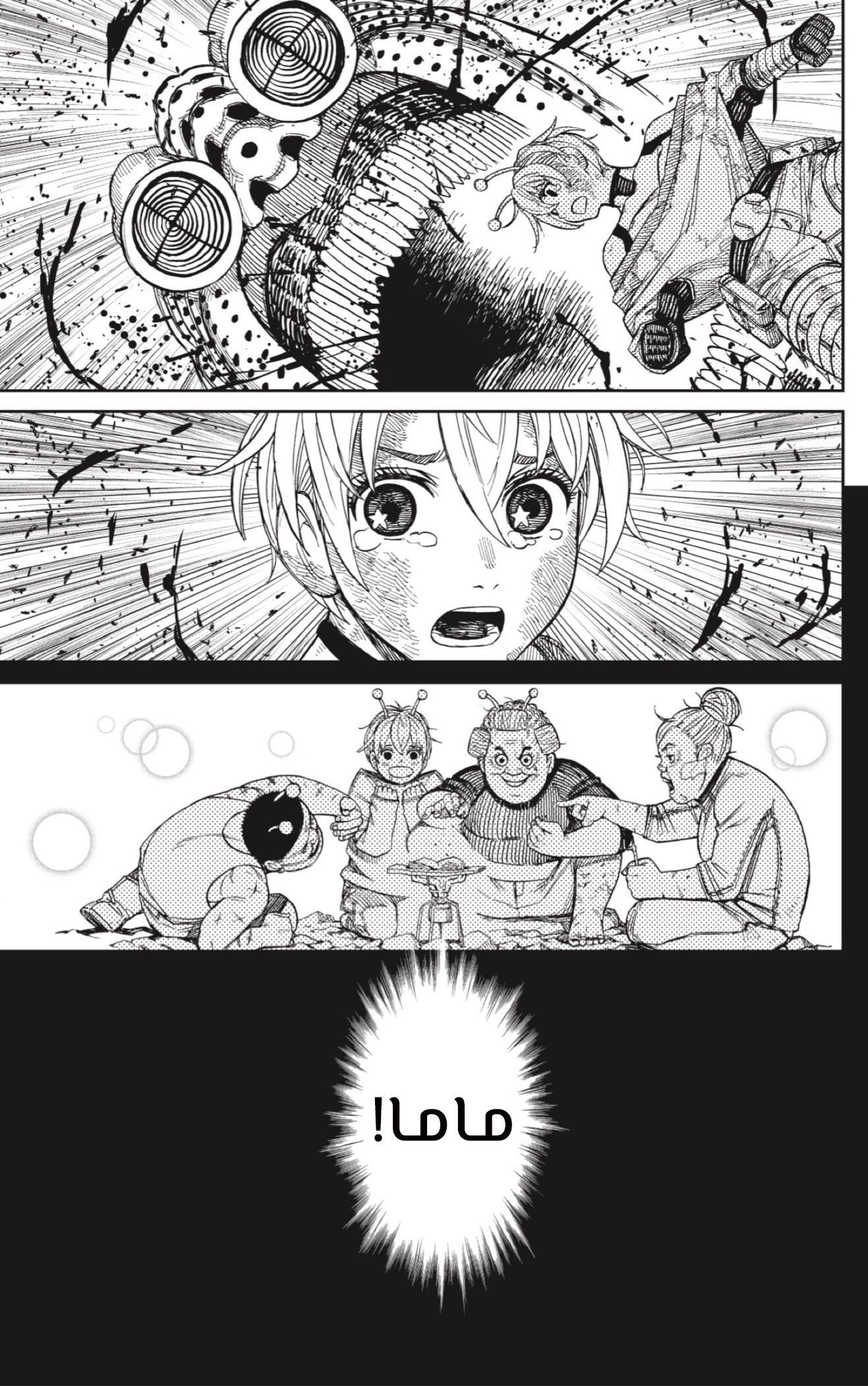 Read Dandadan AR Manga Online