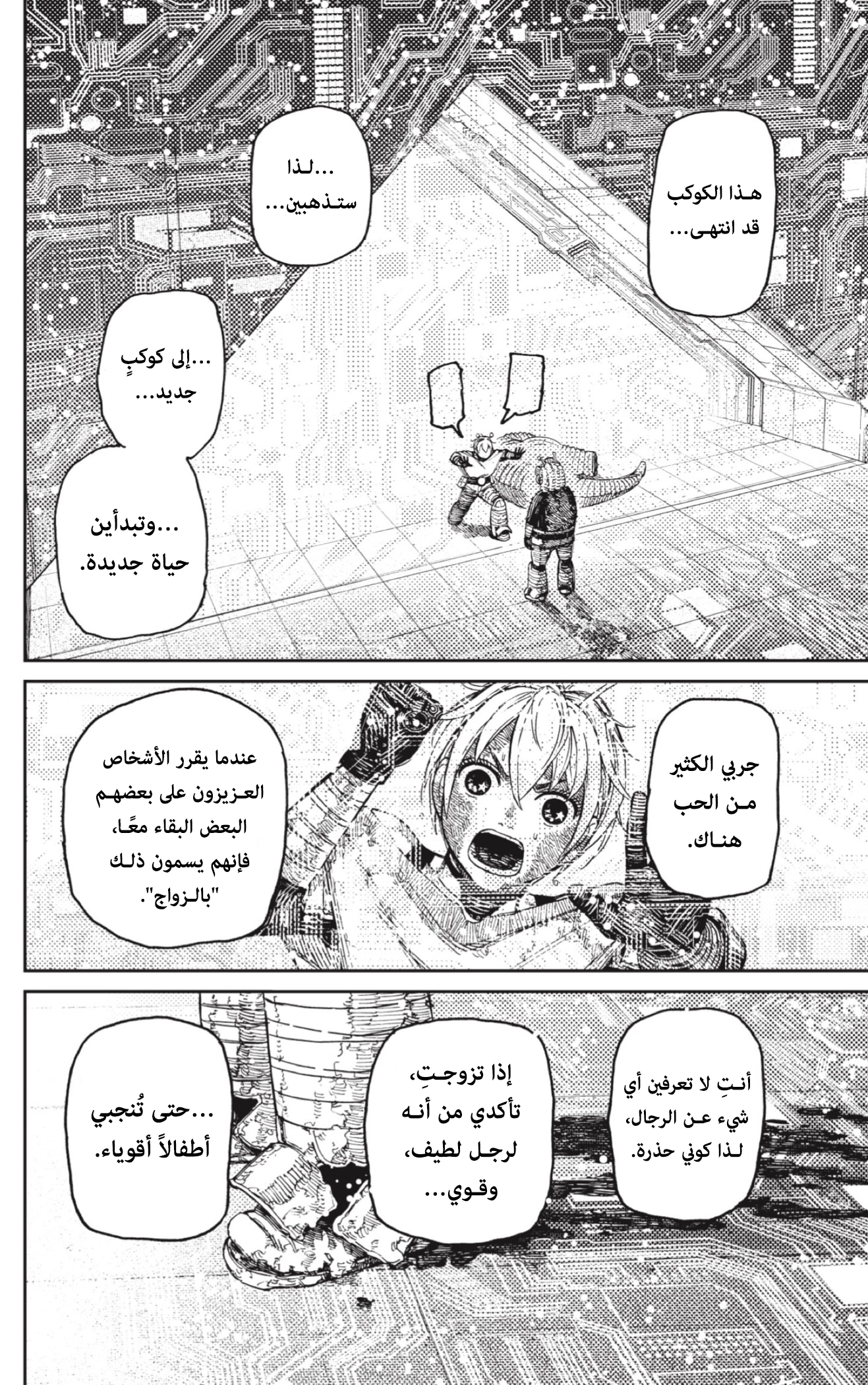 Read Dandadan AR Manga Online