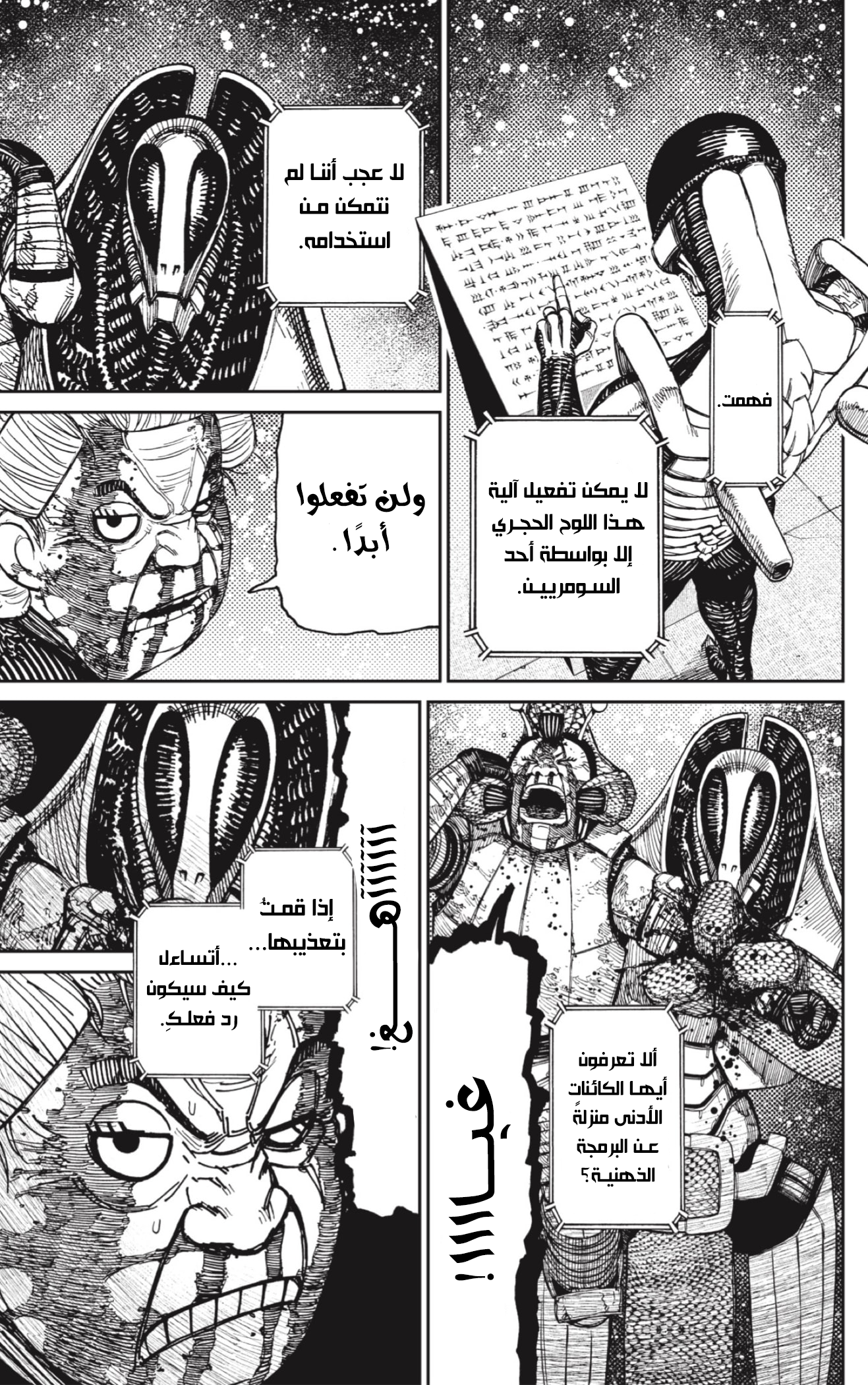 Read Dandadan AR Manga Online