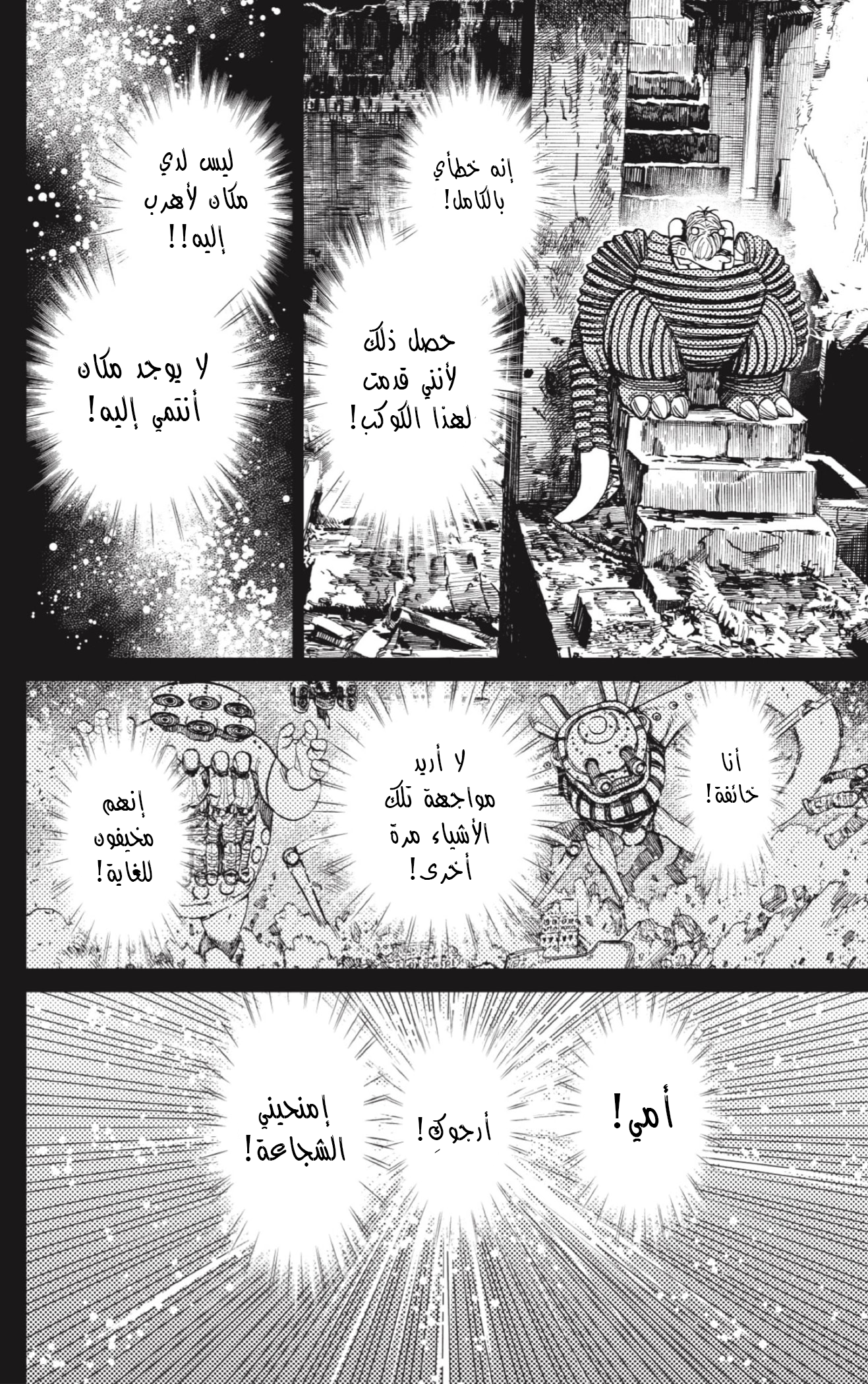 Read Dandadan AR Manga Online