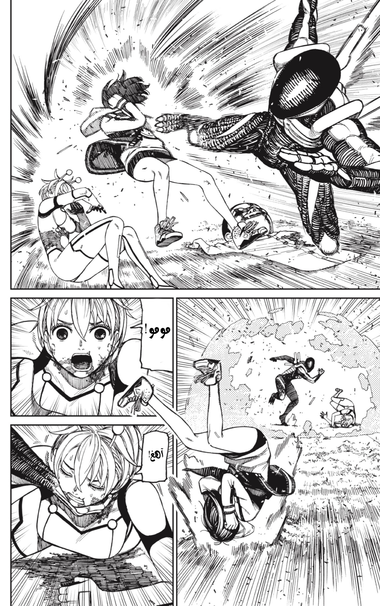 Read Dandadan AR Manga Online