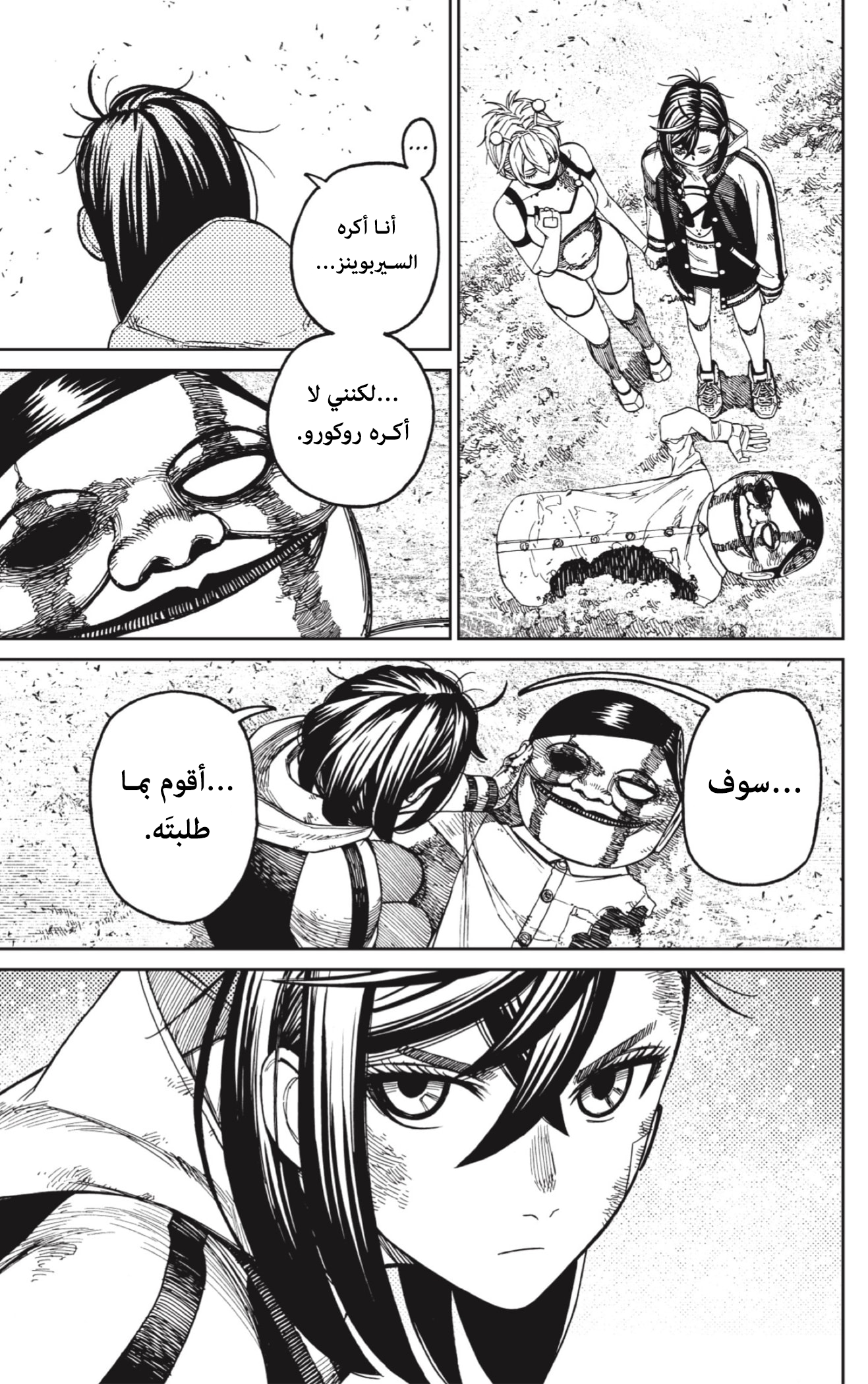 Read Dandadan AR Manga Online