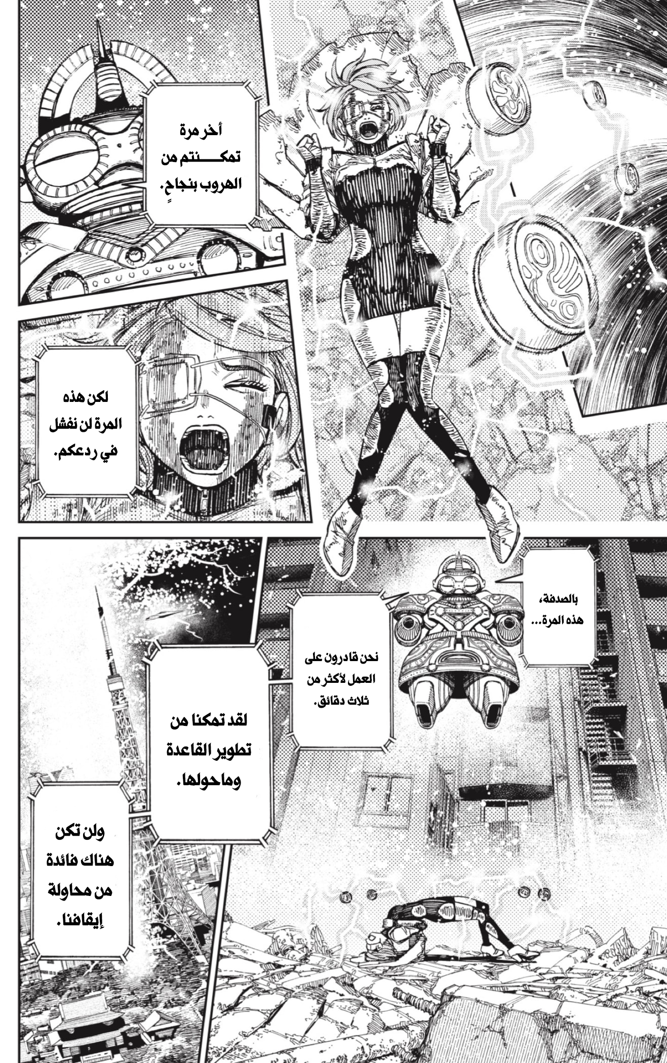 Read Dandadan AR Manga Online