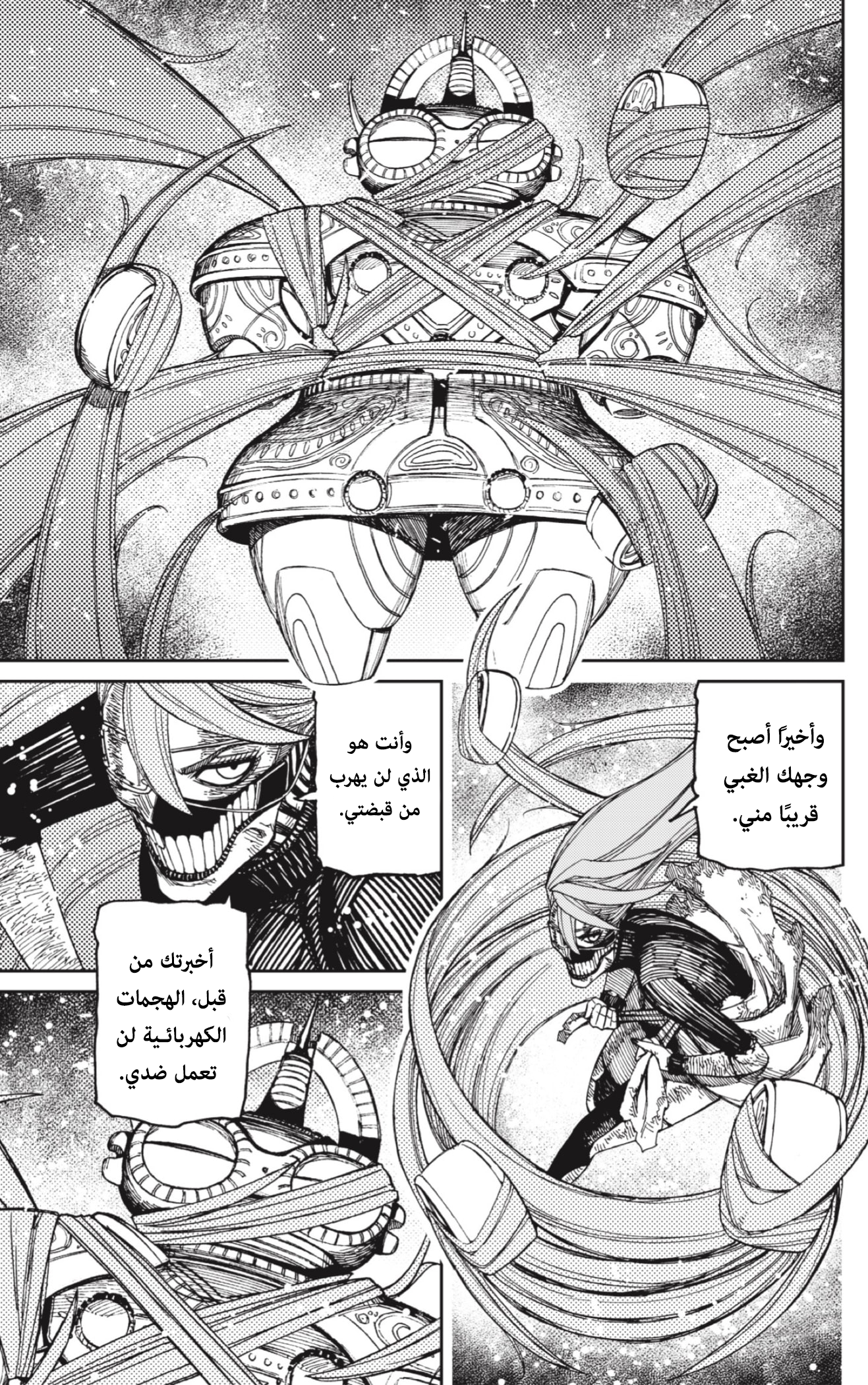 Read Dandadan AR Manga Online