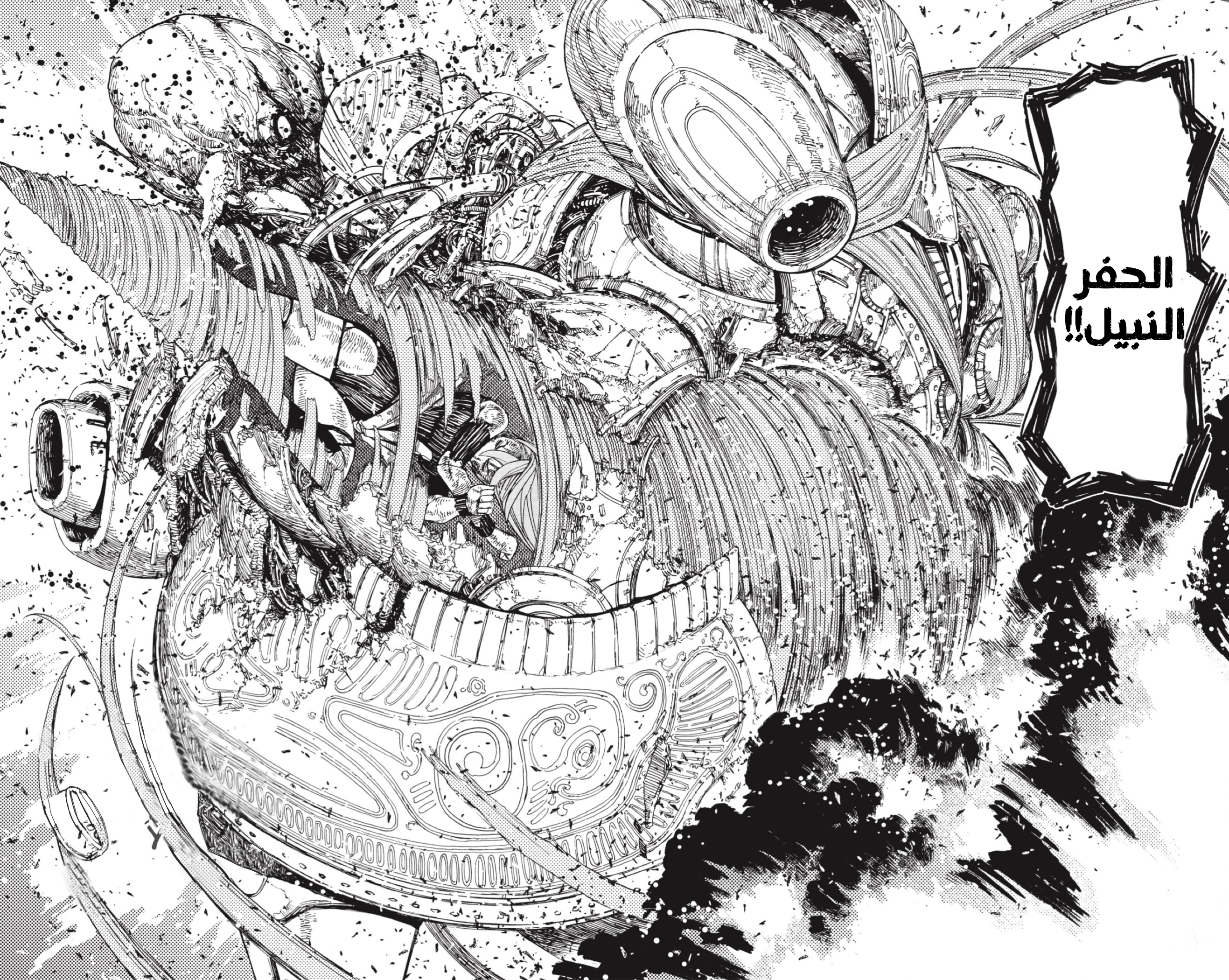 Read Dandadan AR Manga Online