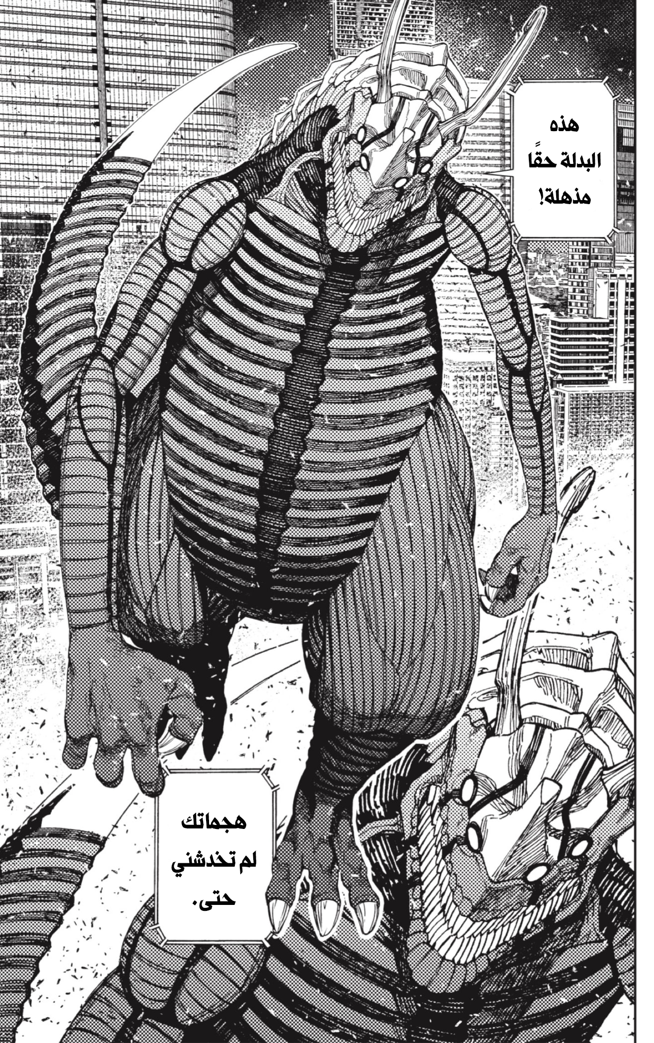 Read Dandadan AR Manga Online