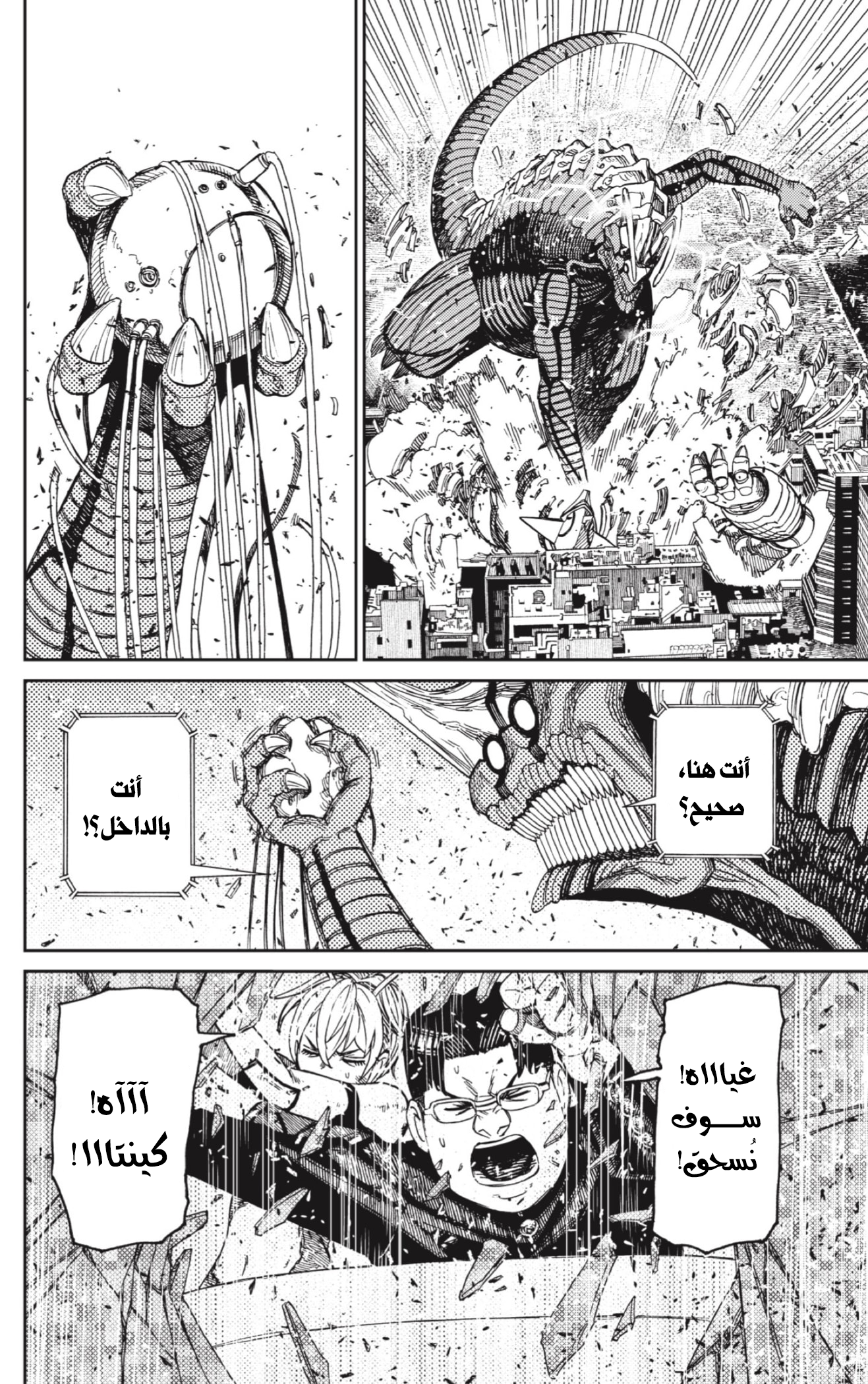 Read Dandadan AR Manga Online