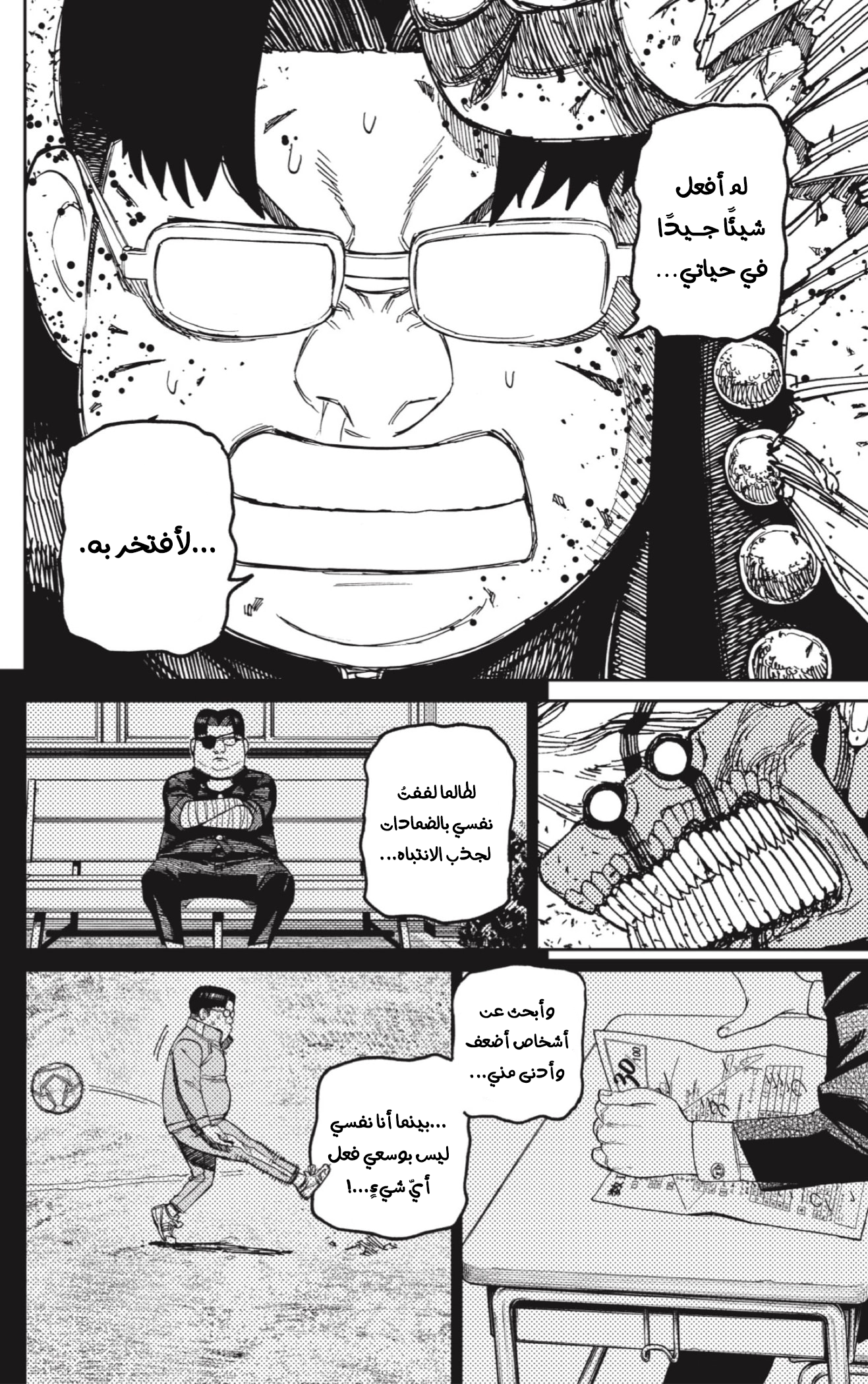 Read Dandadan AR Manga Online