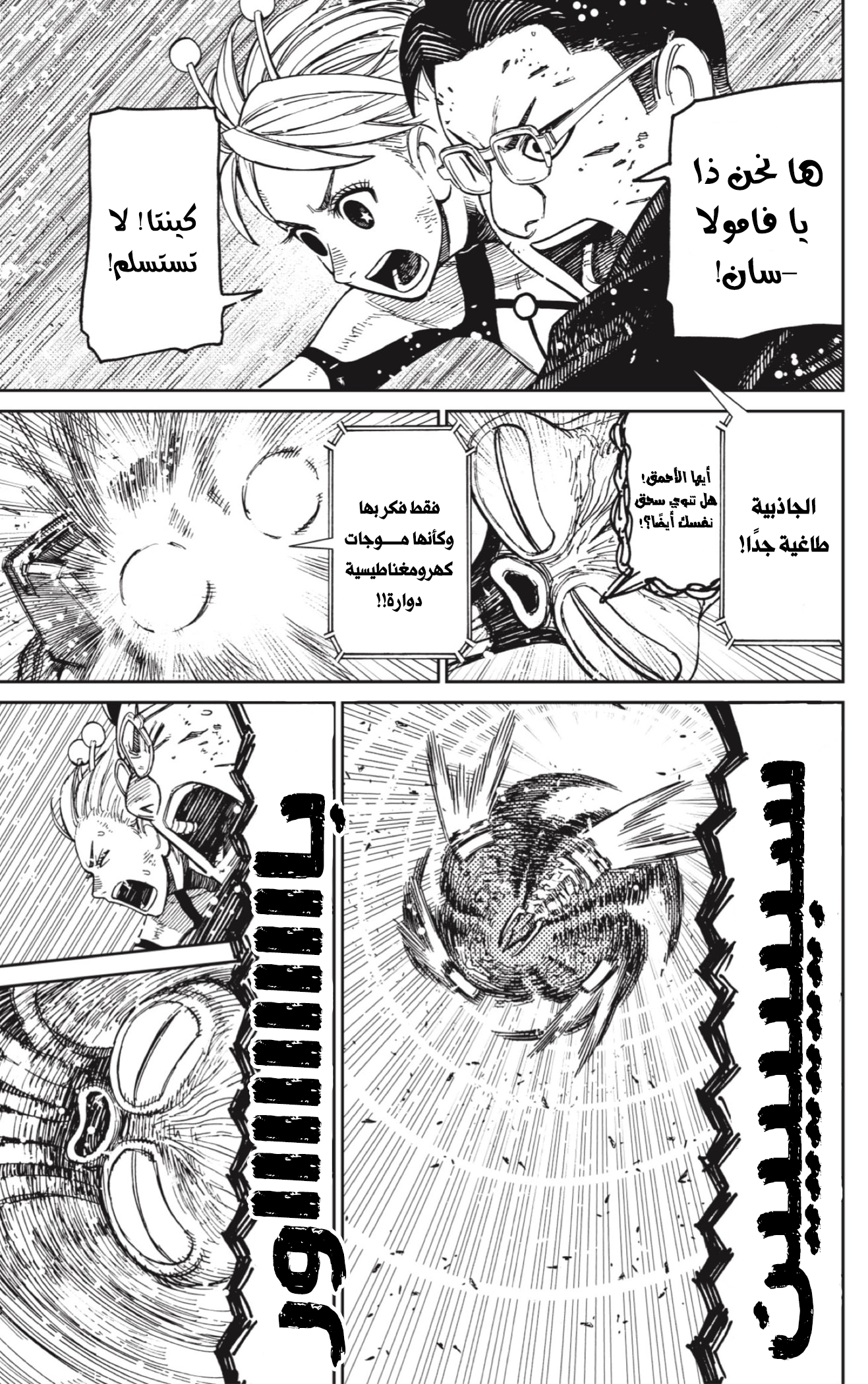 Read Dandadan AR Manga Online