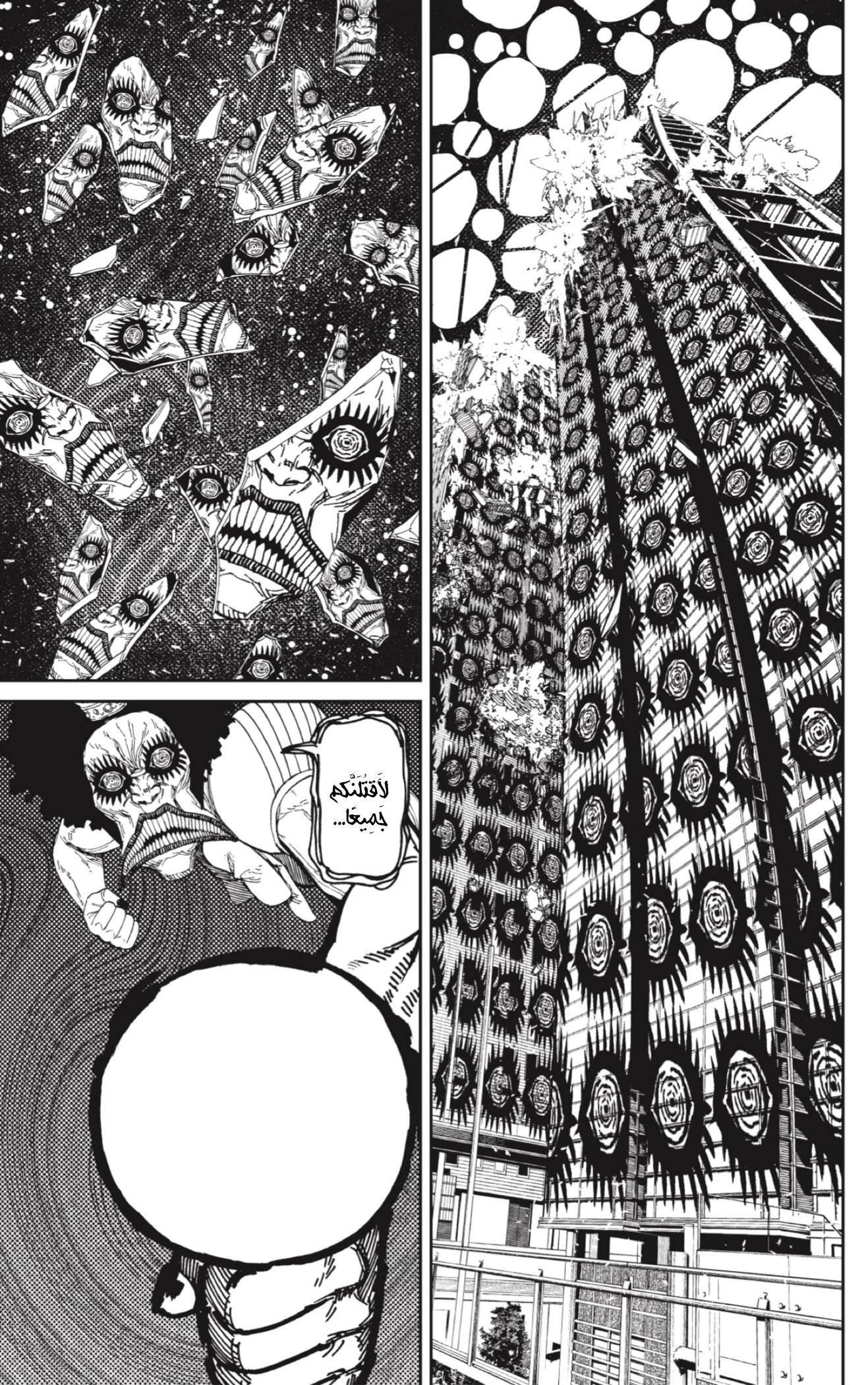 Read Dandadan AR Manga Online
