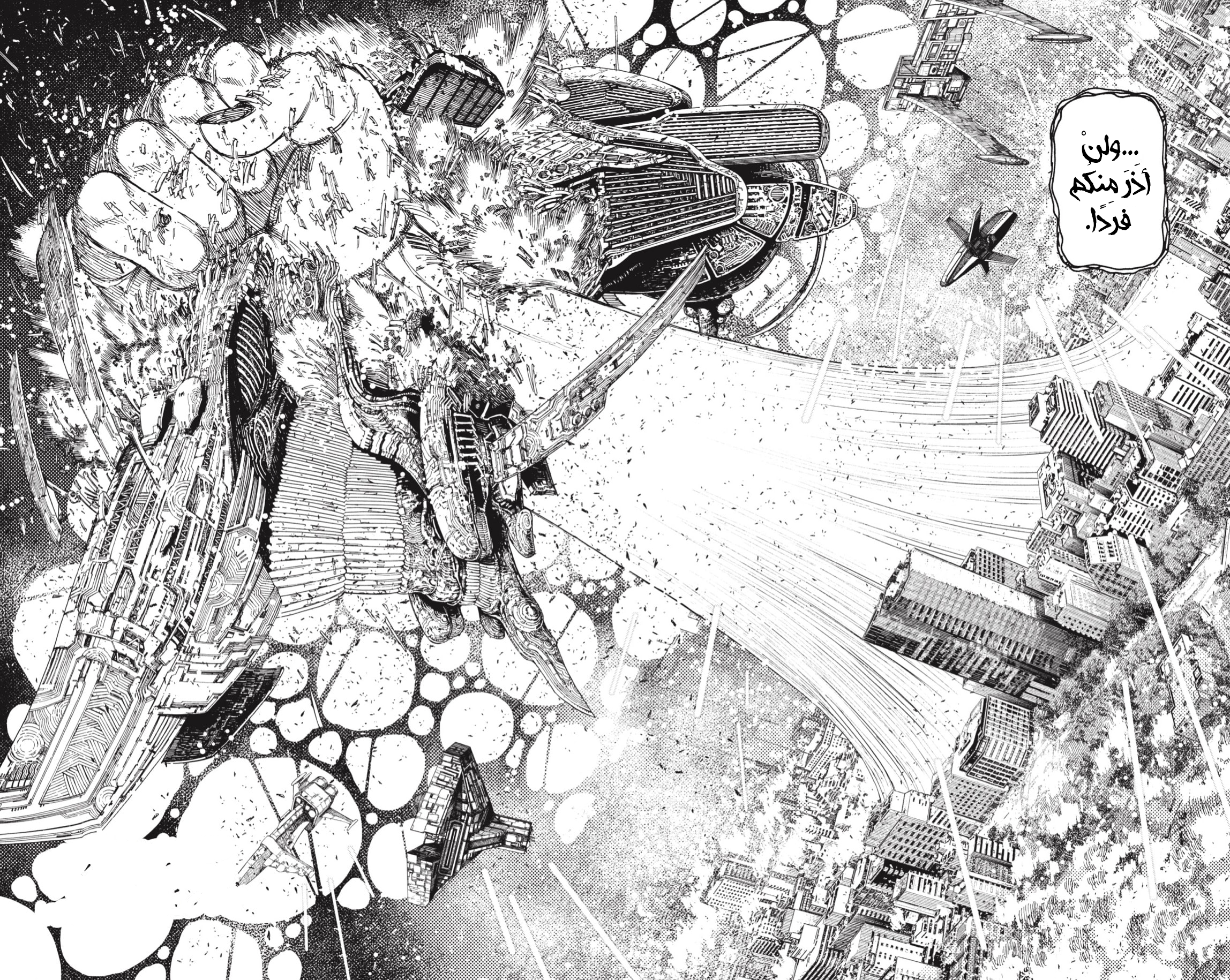 Read Dandadan AR Manga Online