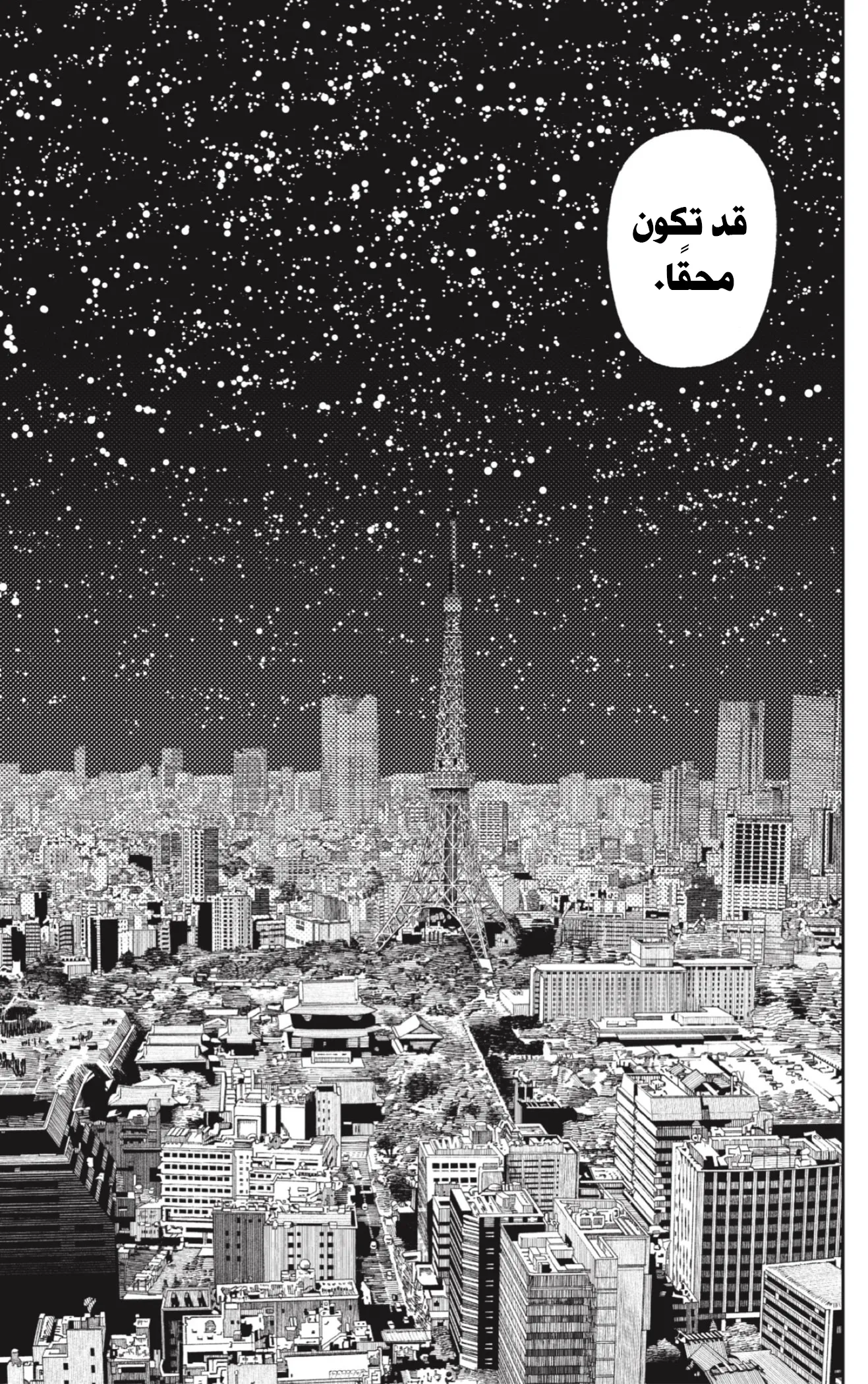 Read Dandadan AR Manga Online