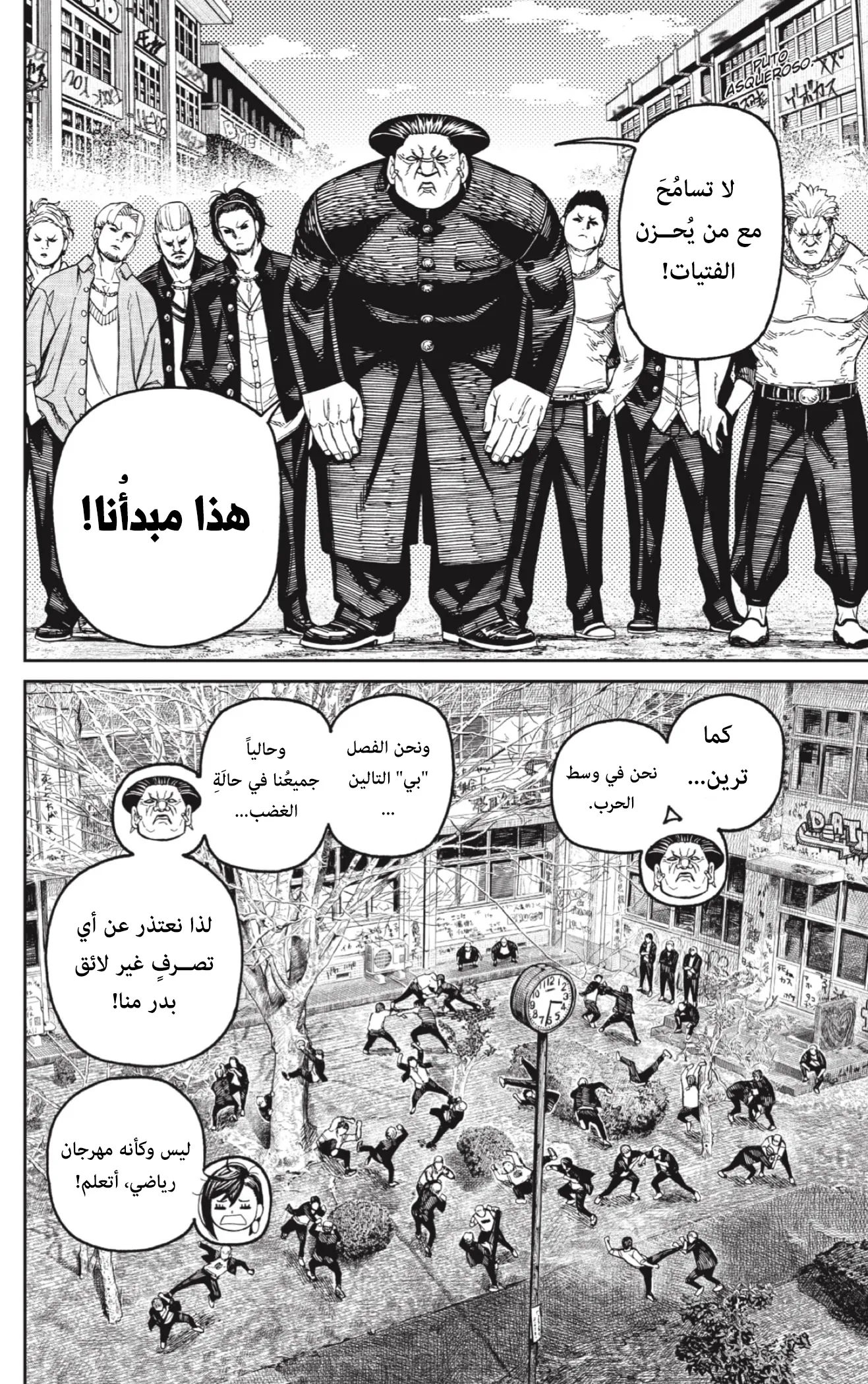 Read Dandadan AR Manga Online
