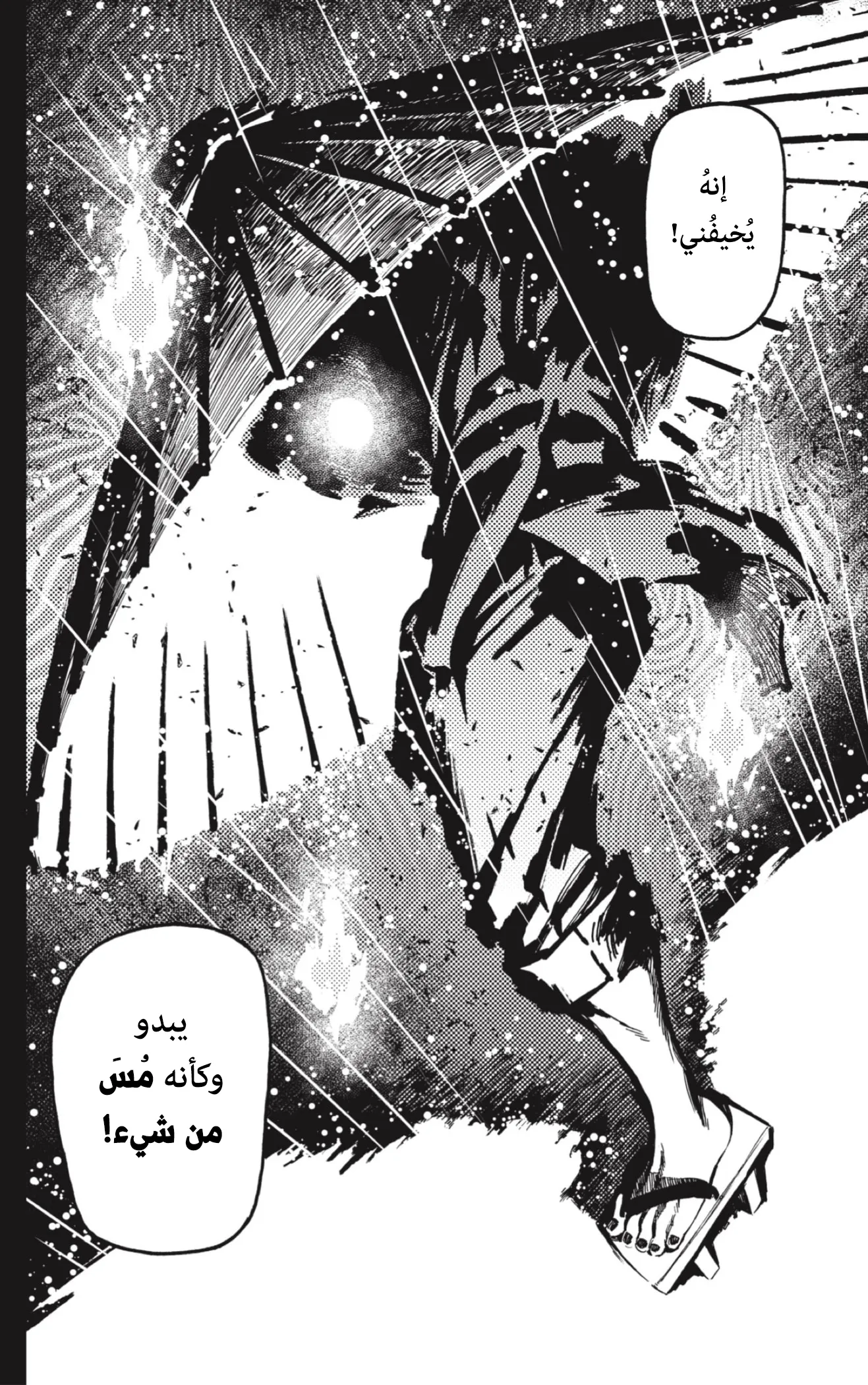 Read Dandadan AR Manga Online