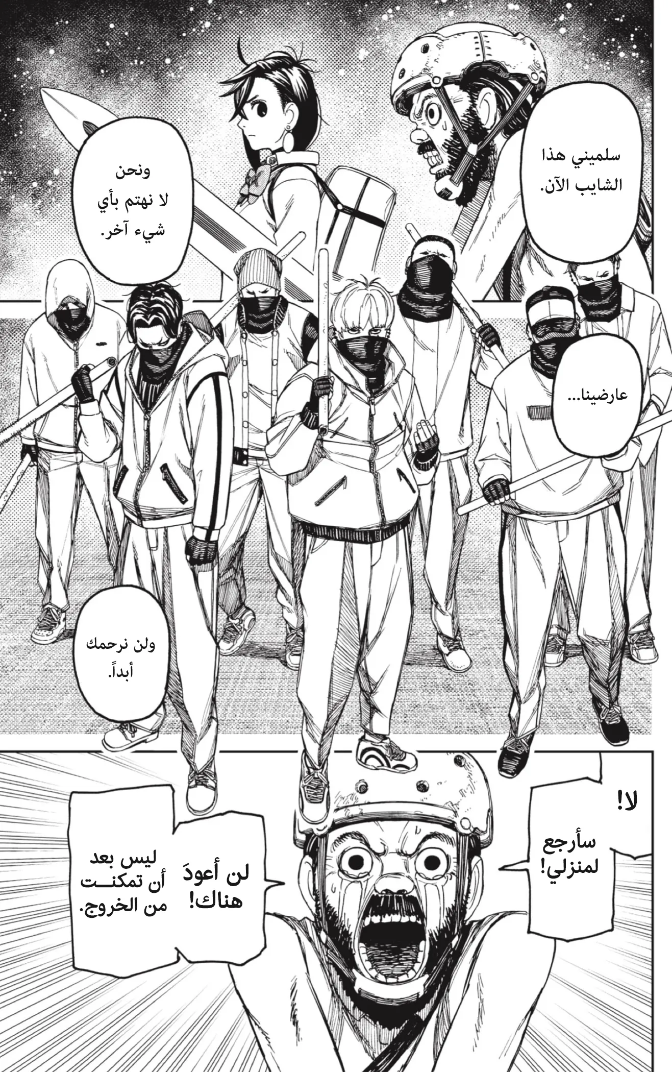 Read Dandadan AR Manga Online