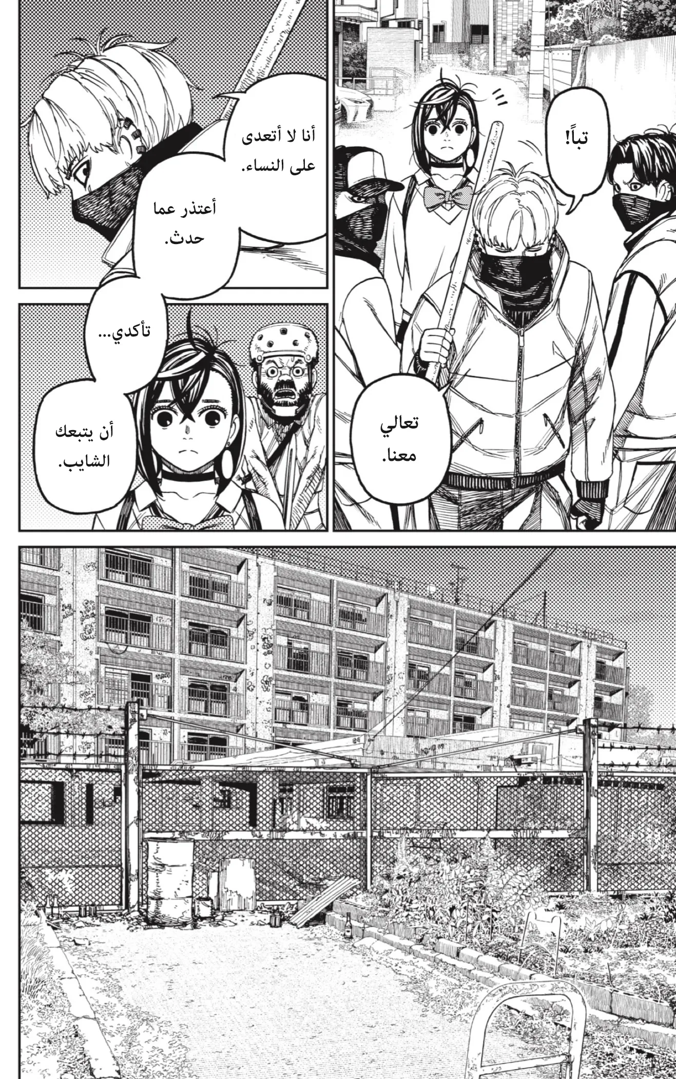 Read Dandadan AR Manga Online