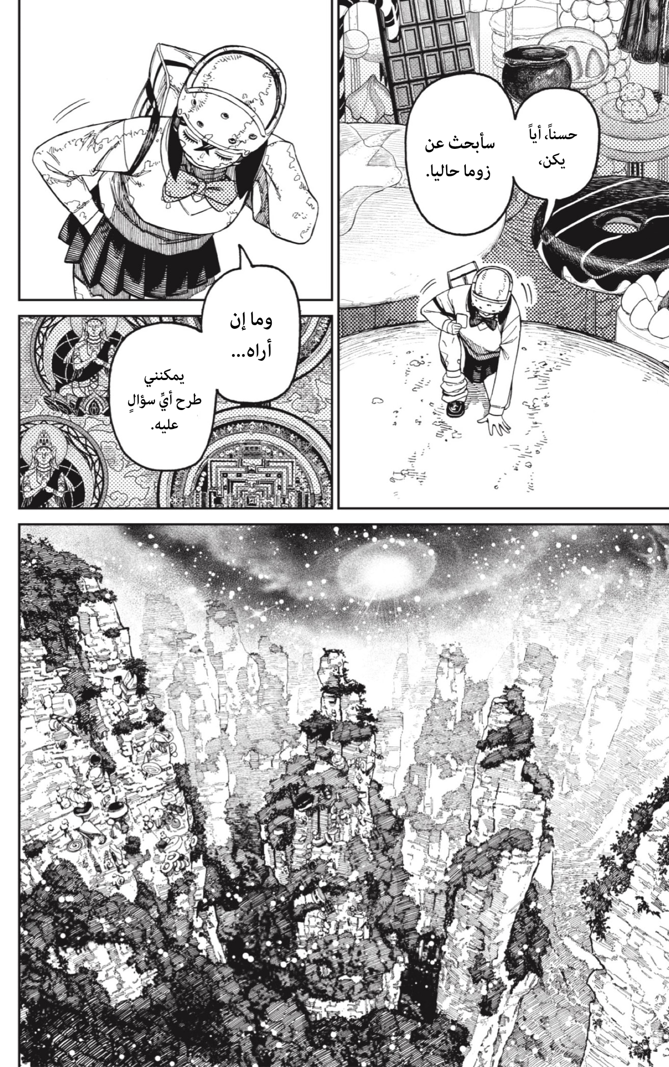 Read Dandadan AR Manga Online