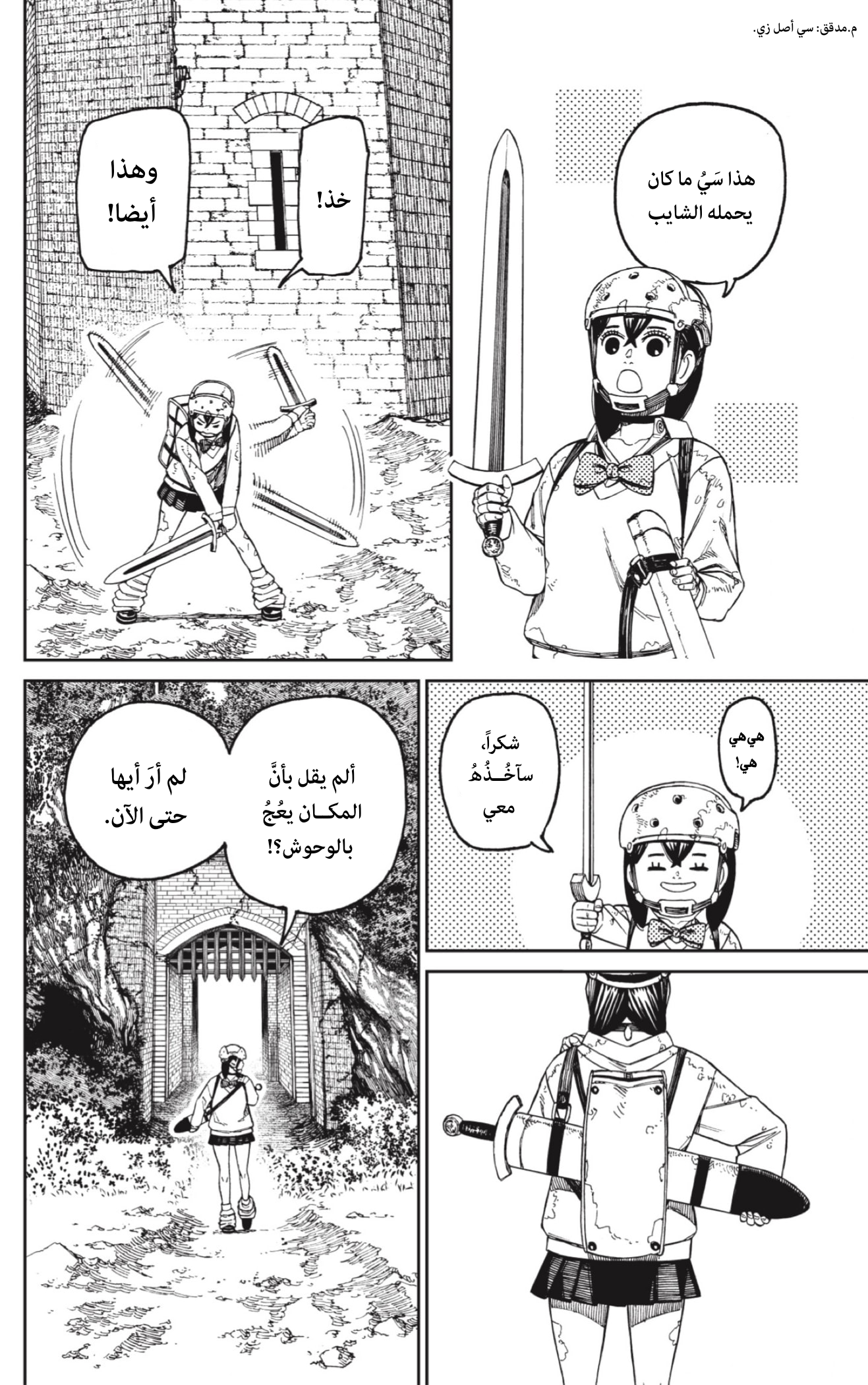 Read Dandadan AR Manga Online