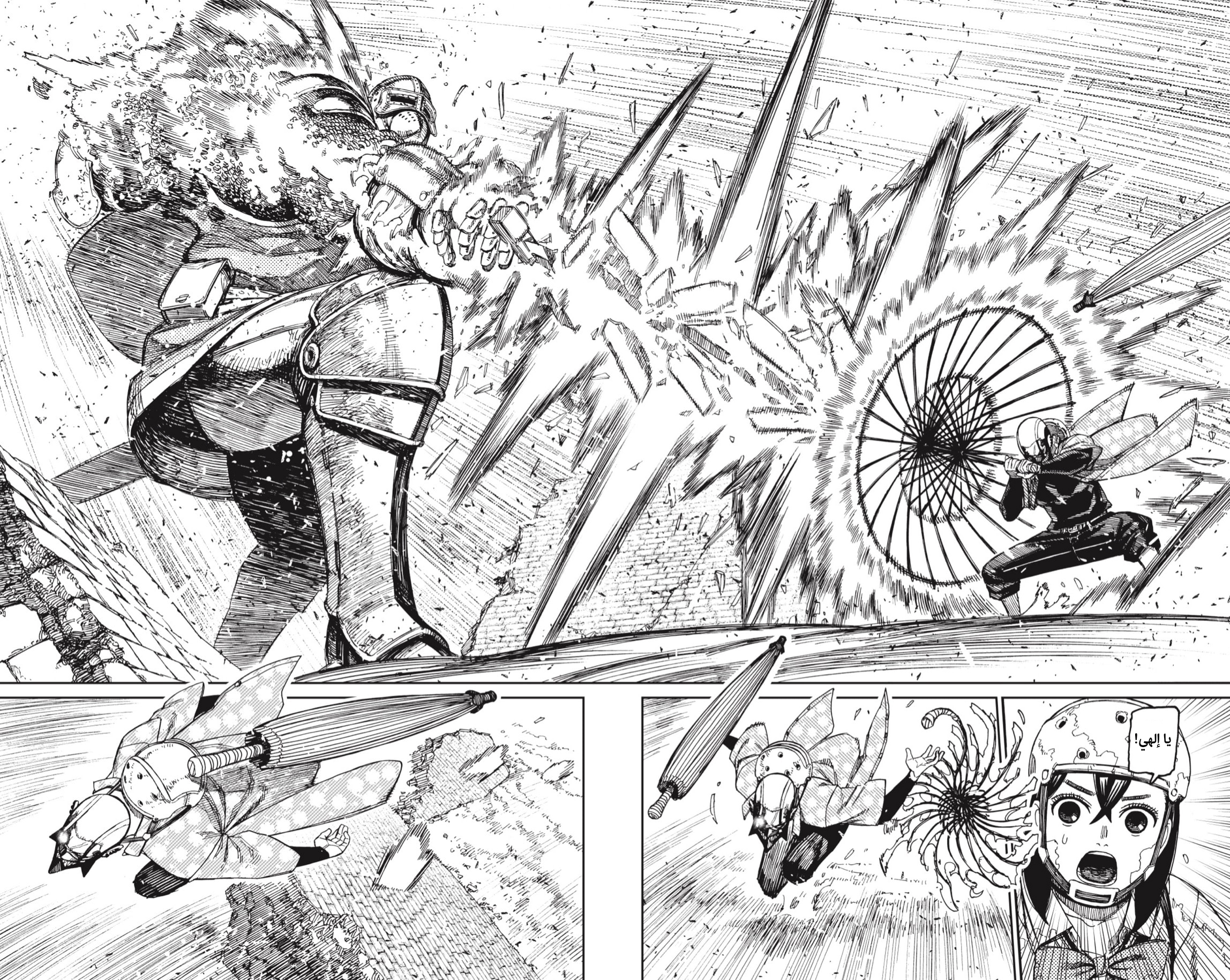 Read Dandadan AR Manga Online