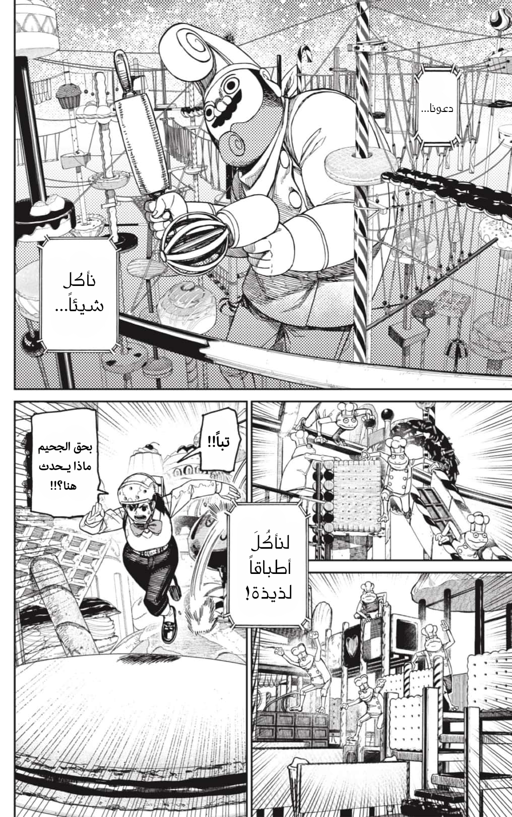Read Dandadan AR Manga Online