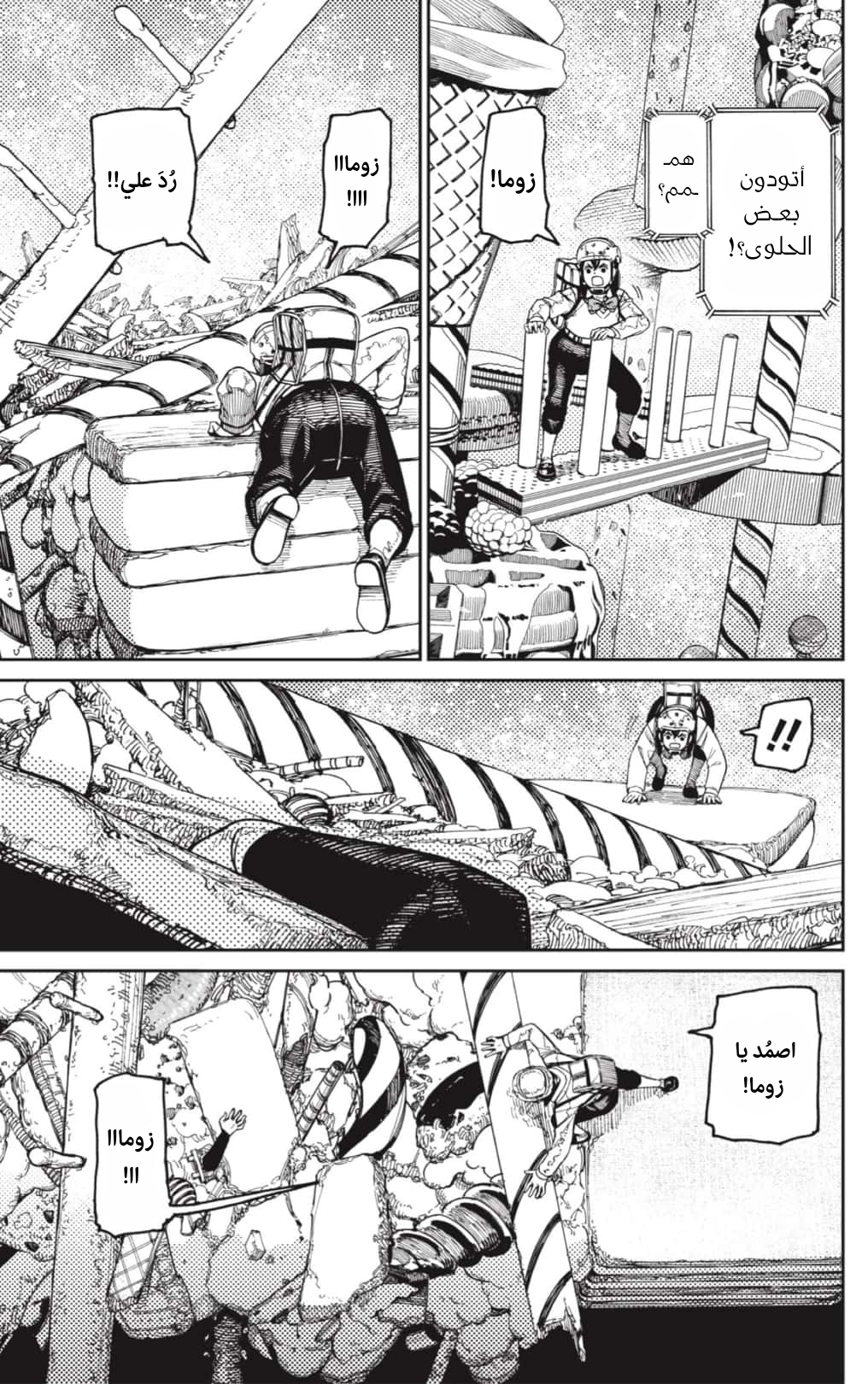 Read Dandadan AR Manga Online
