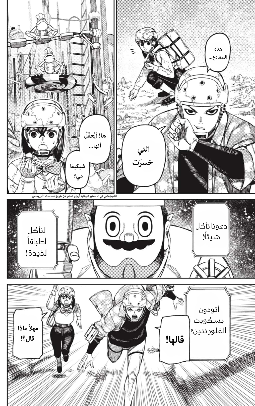 Read Dandadan AR Manga Online