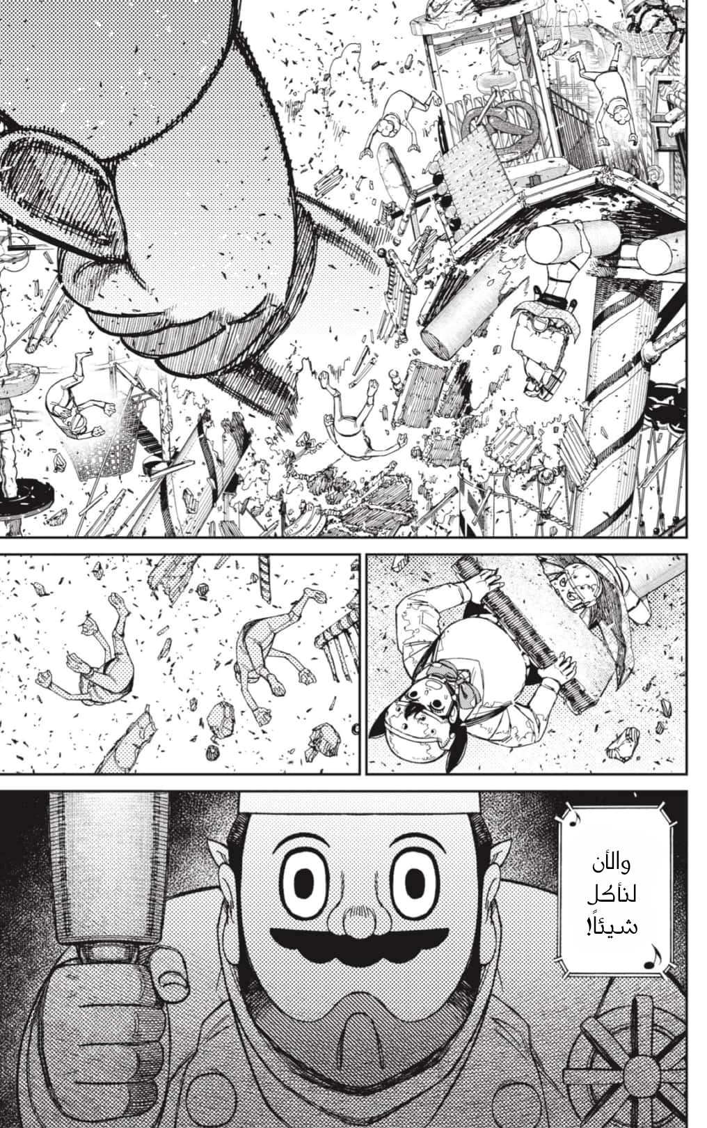 Read Dandadan AR Manga Online