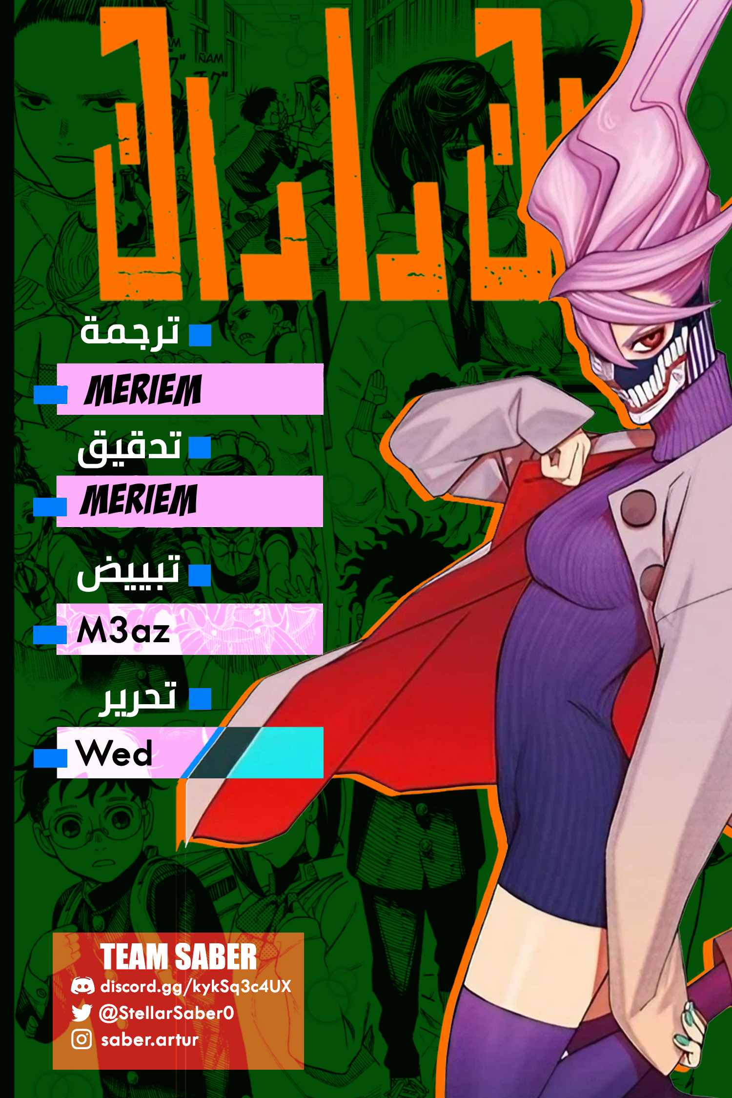 Read Dandadan AR Manga Online