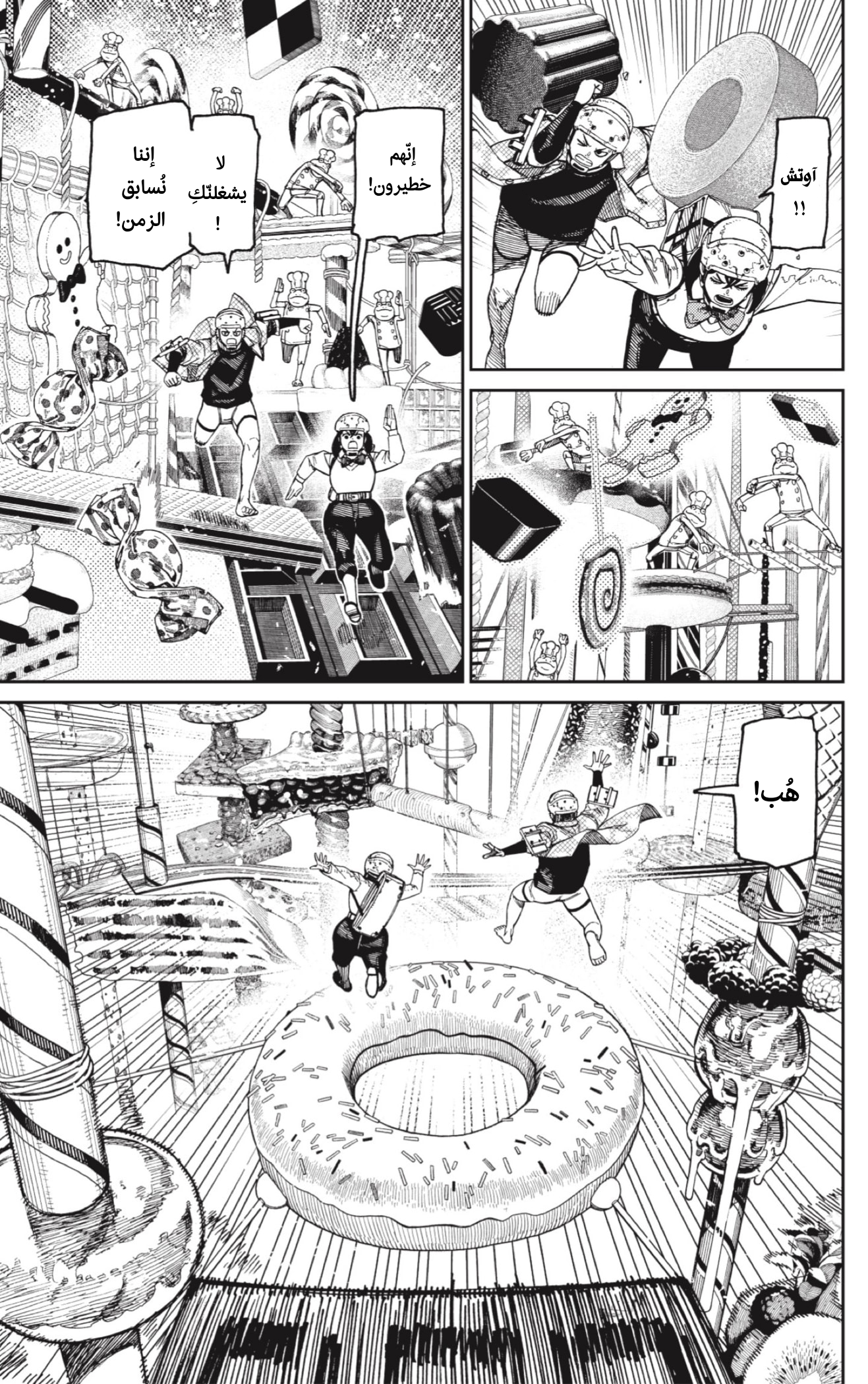 Read Dandadan AR Manga Online