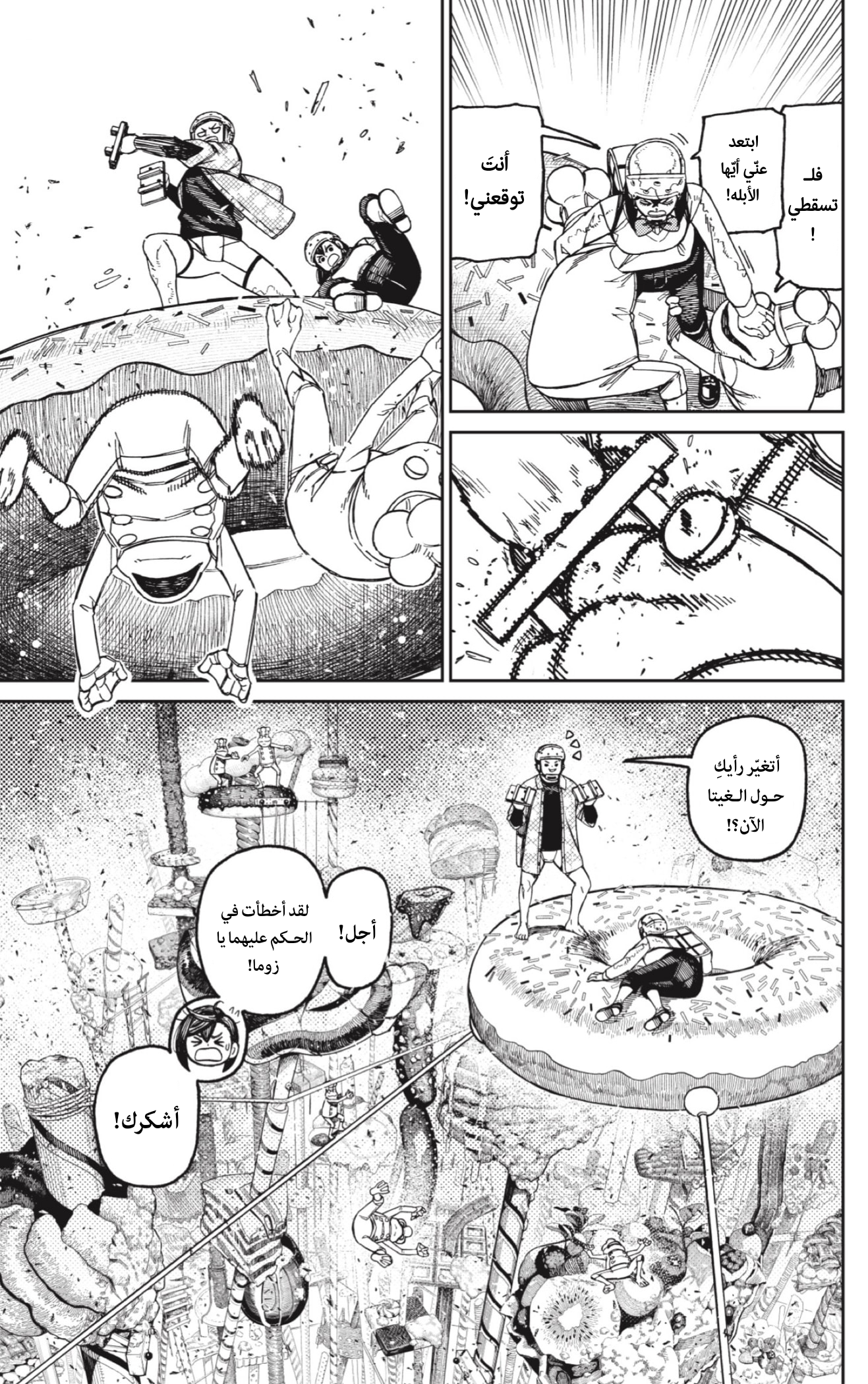 Read Dandadan AR Manga Online