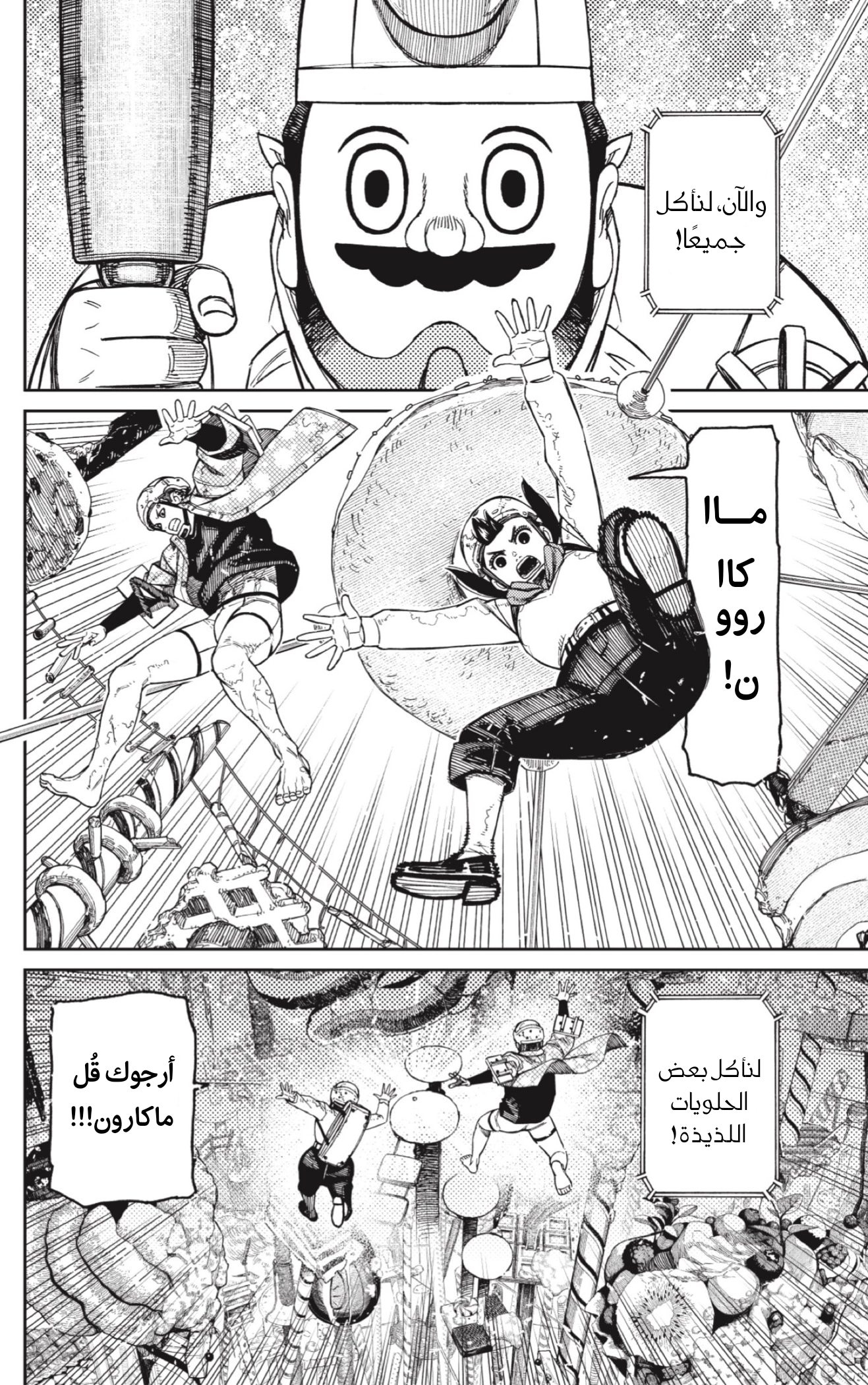 Read Dandadan AR Manga Online