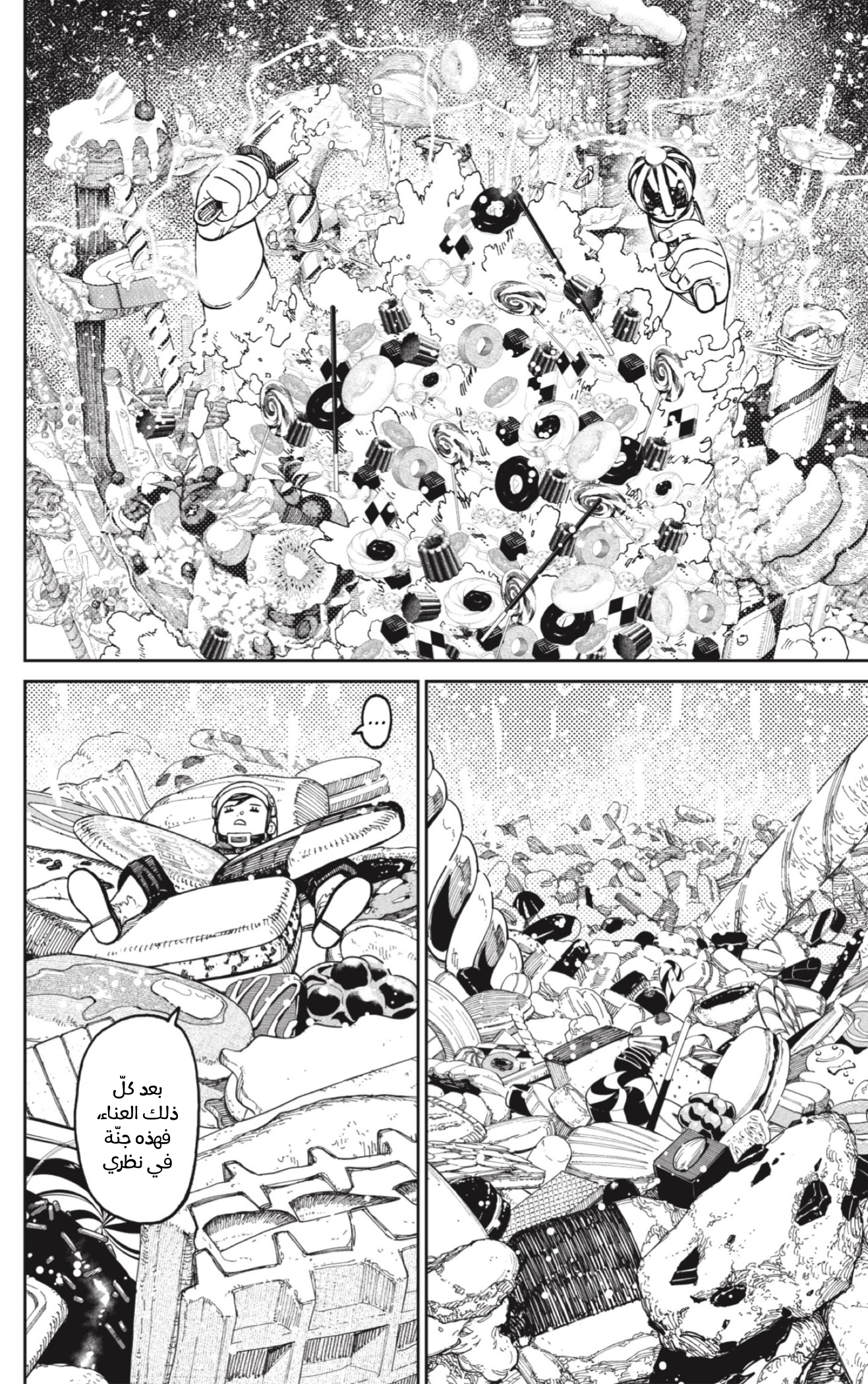Read Dandadan AR Manga Online