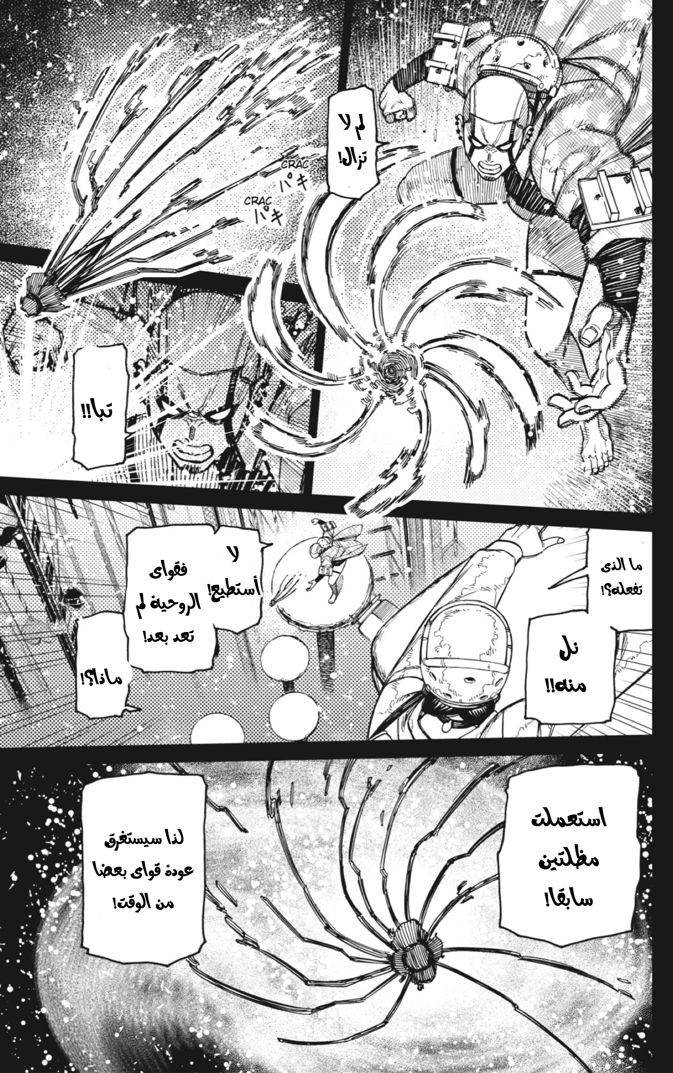 Read Dandadan AR Manga Online