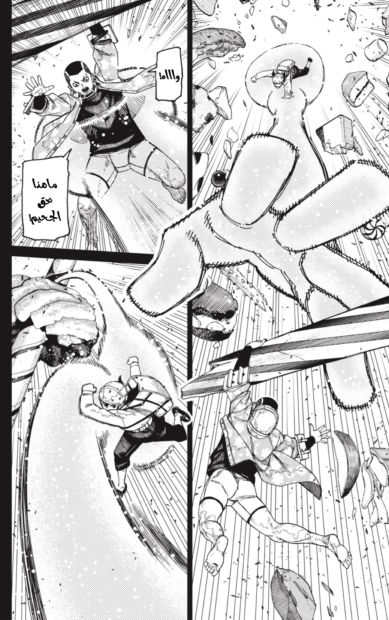 Read Dandadan AR Manga Online